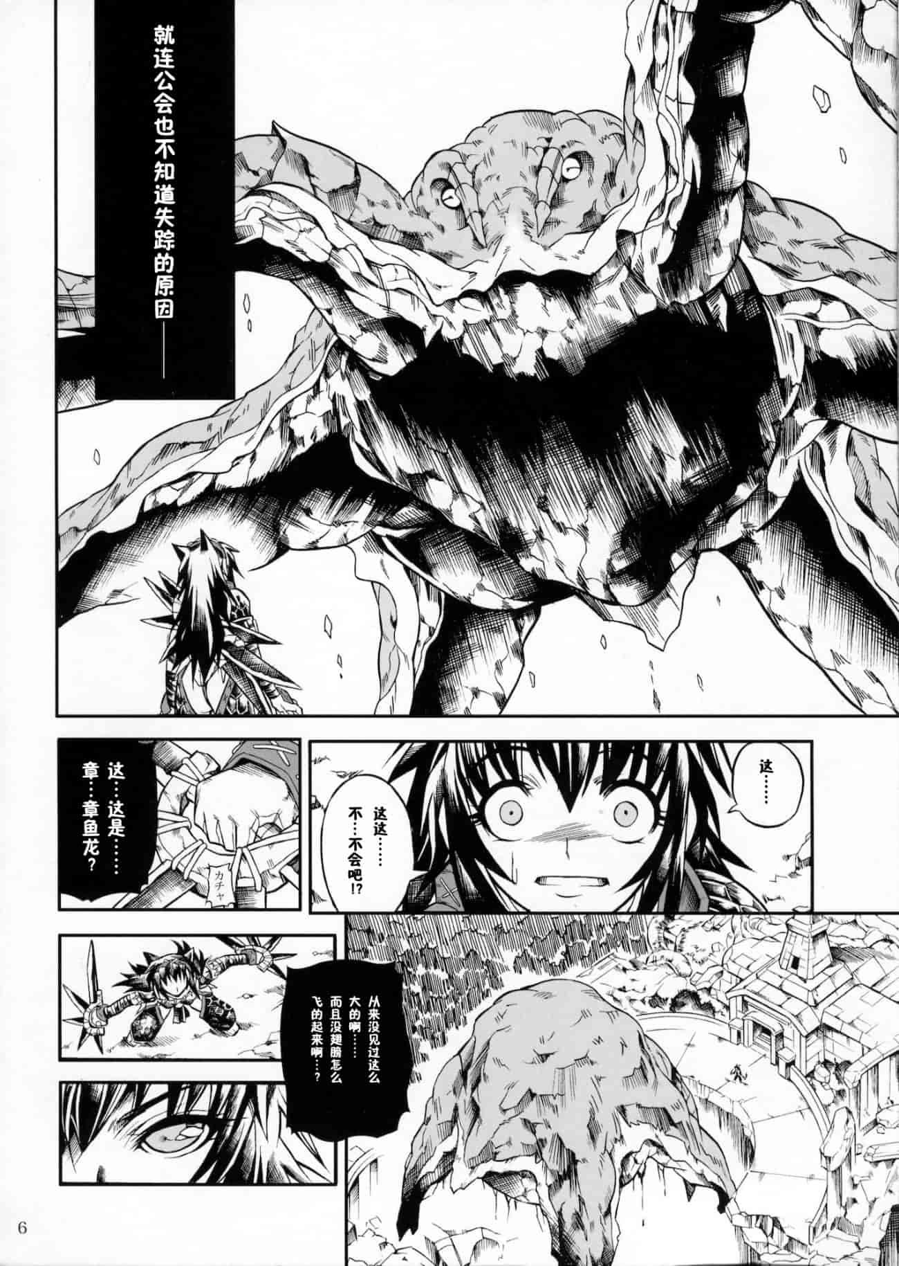 汉化版-[魔狩十織] ソロハンター達の生態_第1集