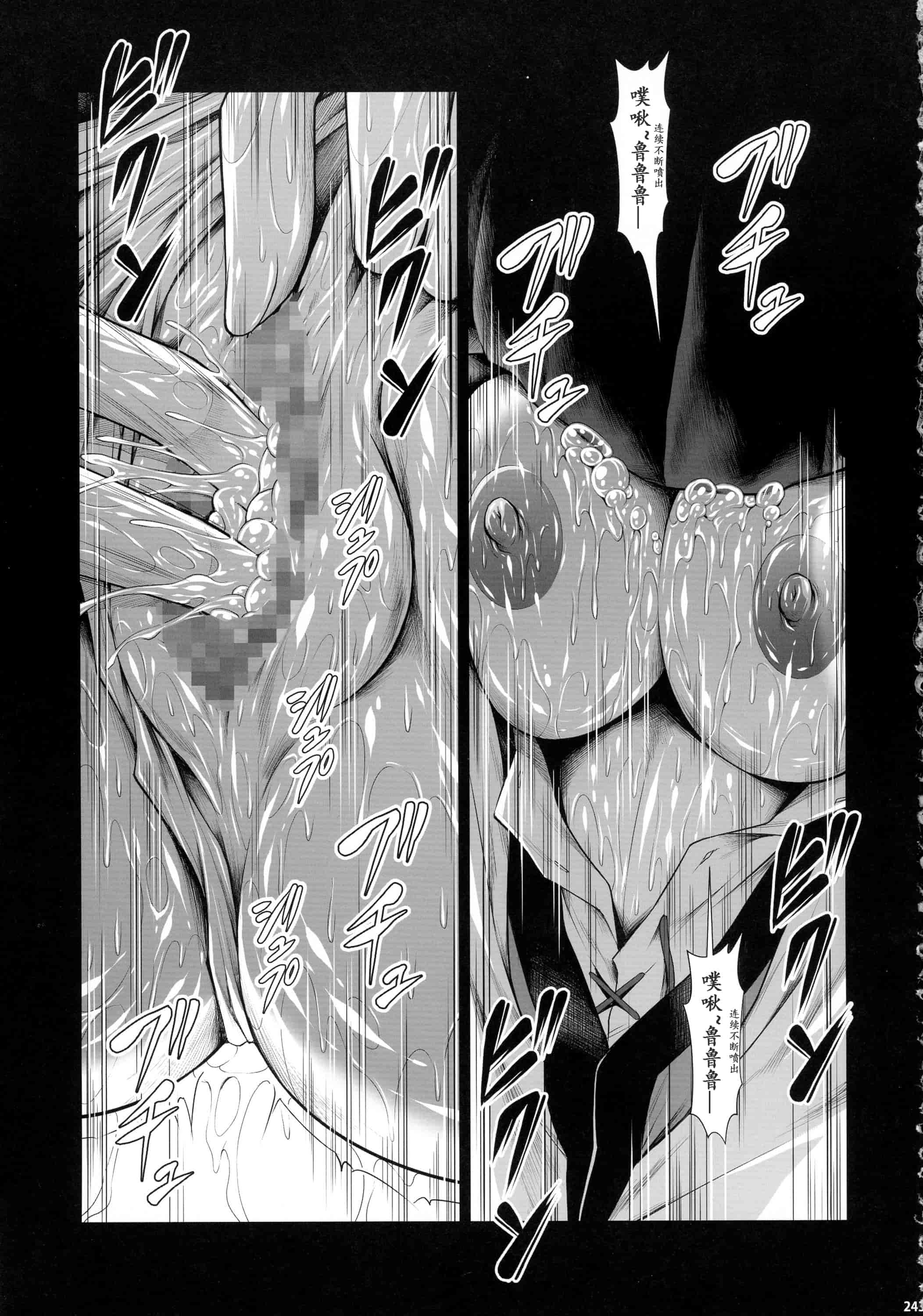 汉化版-[魔狩十織] ソロハンター達の生態_第7集