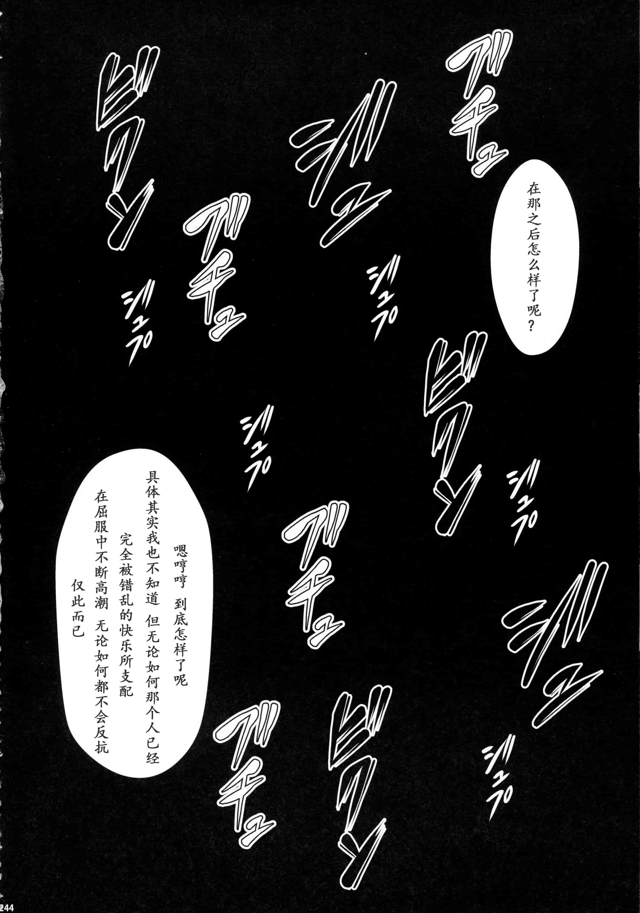 汉化版-[魔狩十織] ソロハンター達の生態_第7集