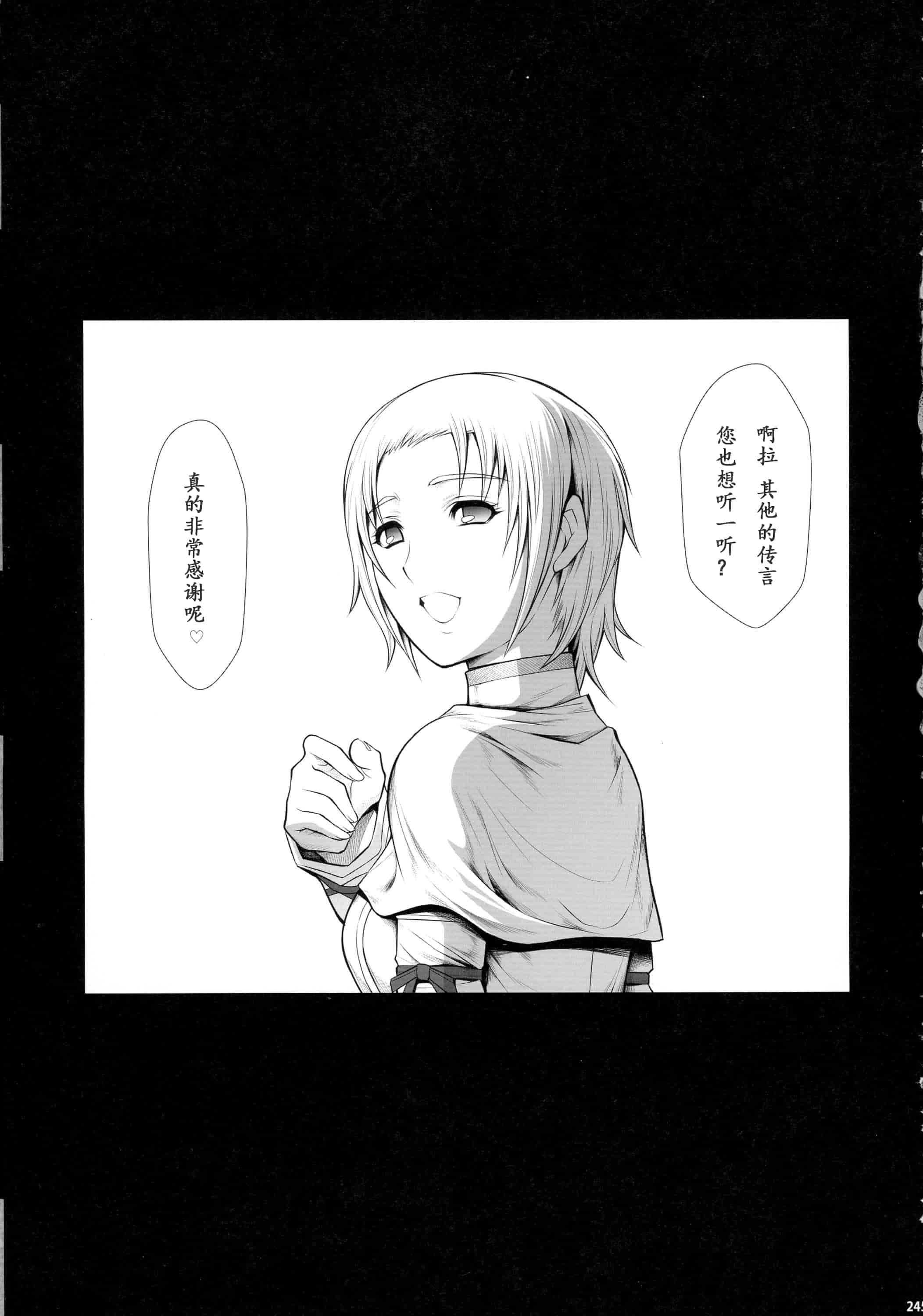 汉化版-[魔狩十織] ソロハンター達の生態_第7集