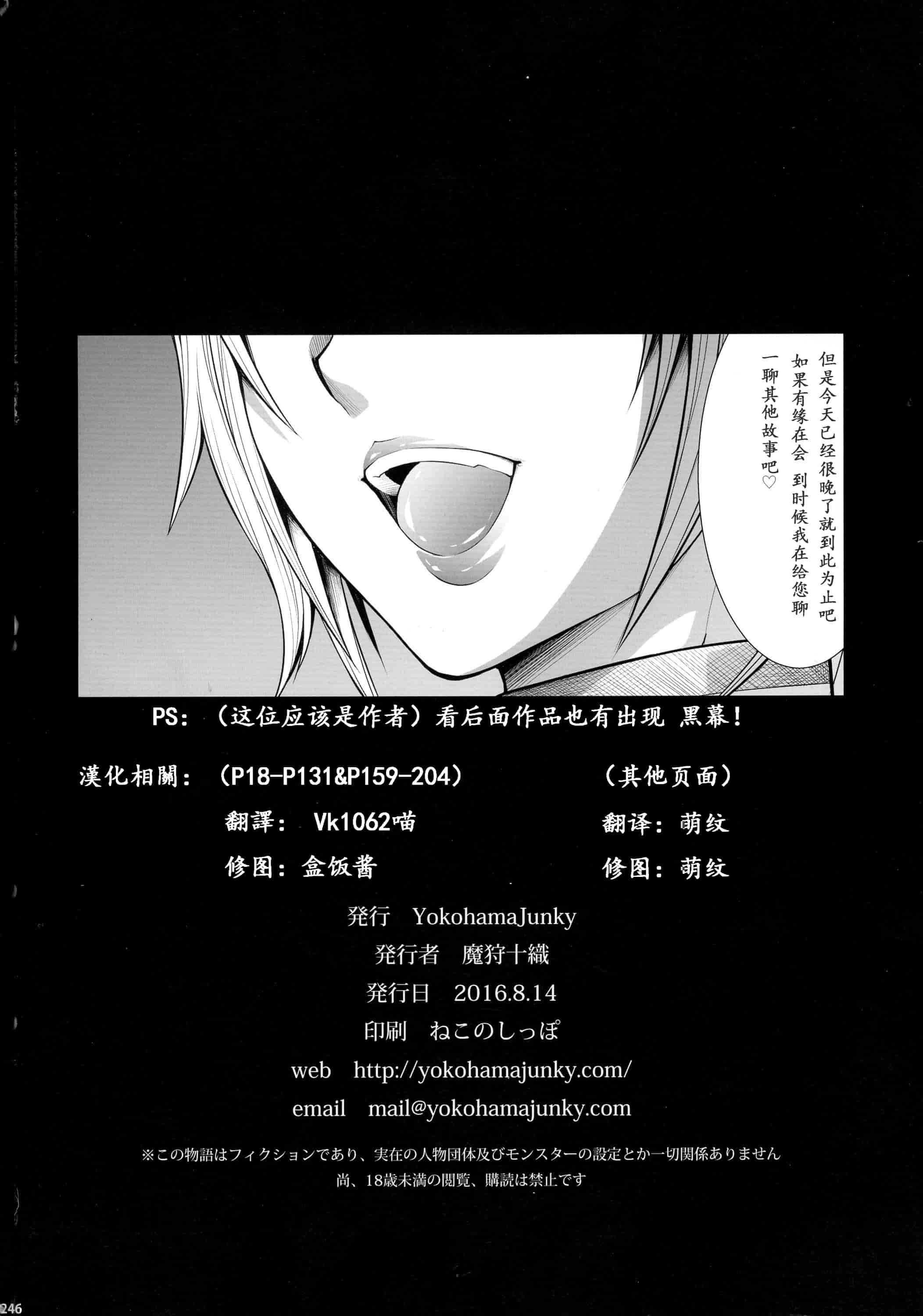 汉化版-[魔狩十織] ソロハンター達の生態_第7集
