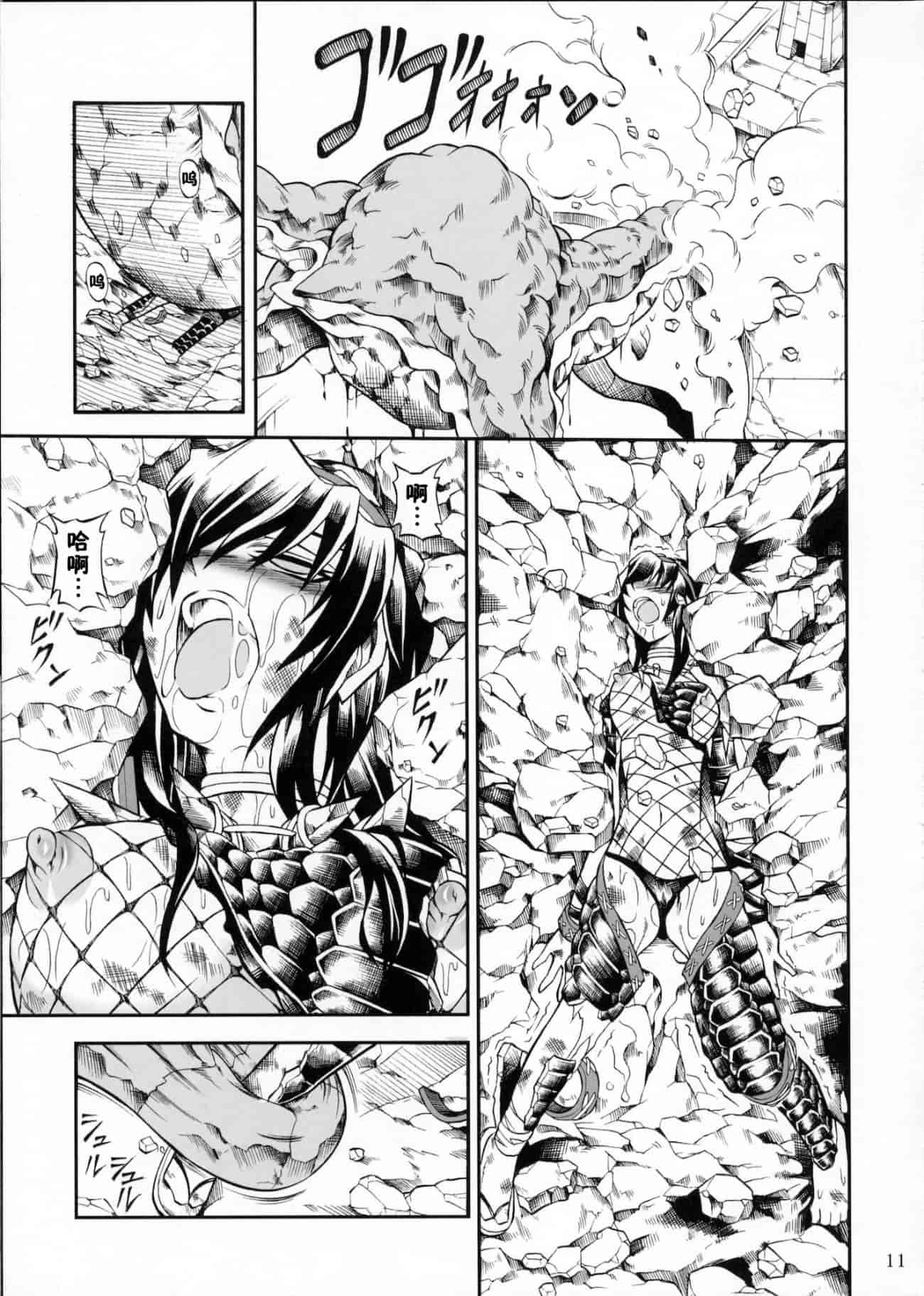 汉化版-[魔狩十織] ソロハンター達の生態_第1集