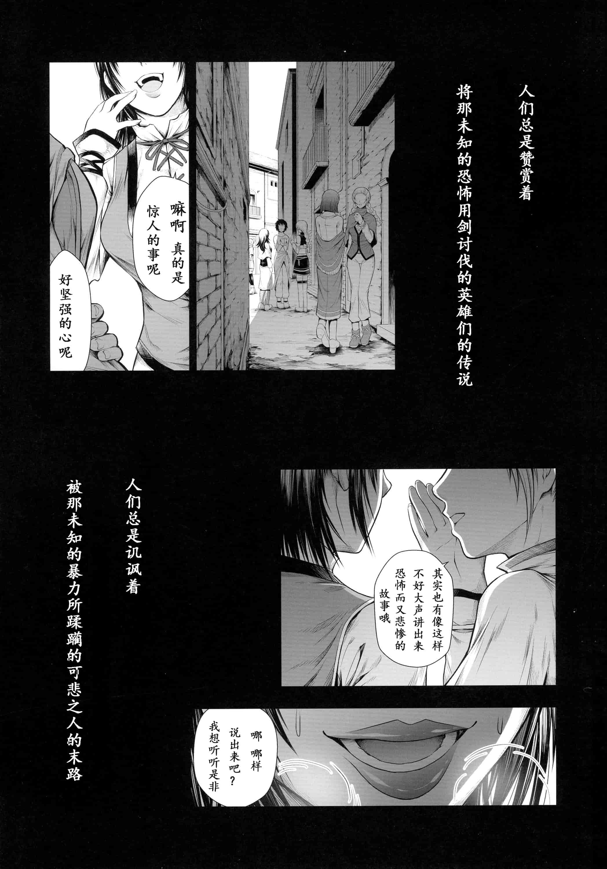 汉化版-[魔狩十織] ソロハンター達の生態_第1集
