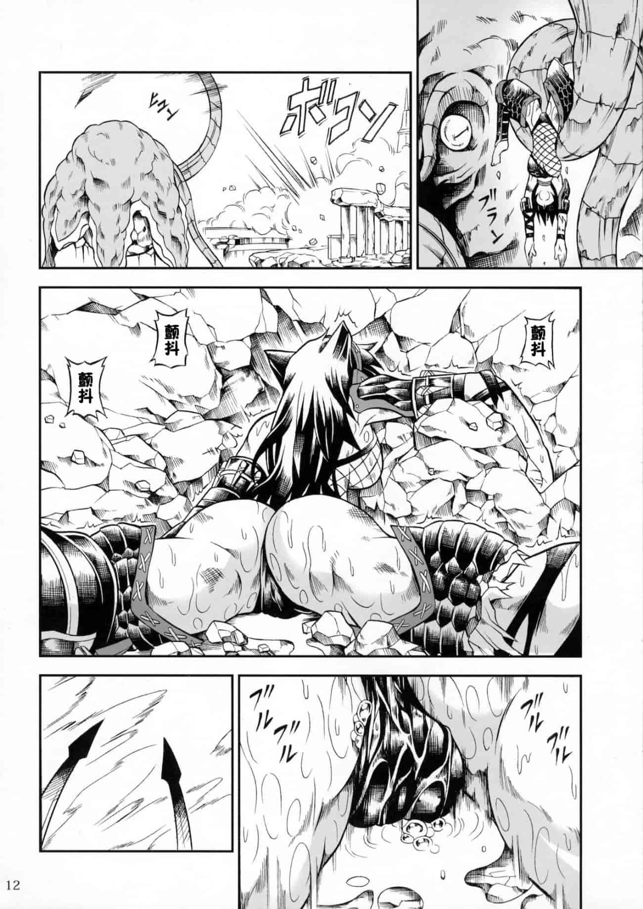 汉化版-[魔狩十織] ソロハンター達の生態_第1集