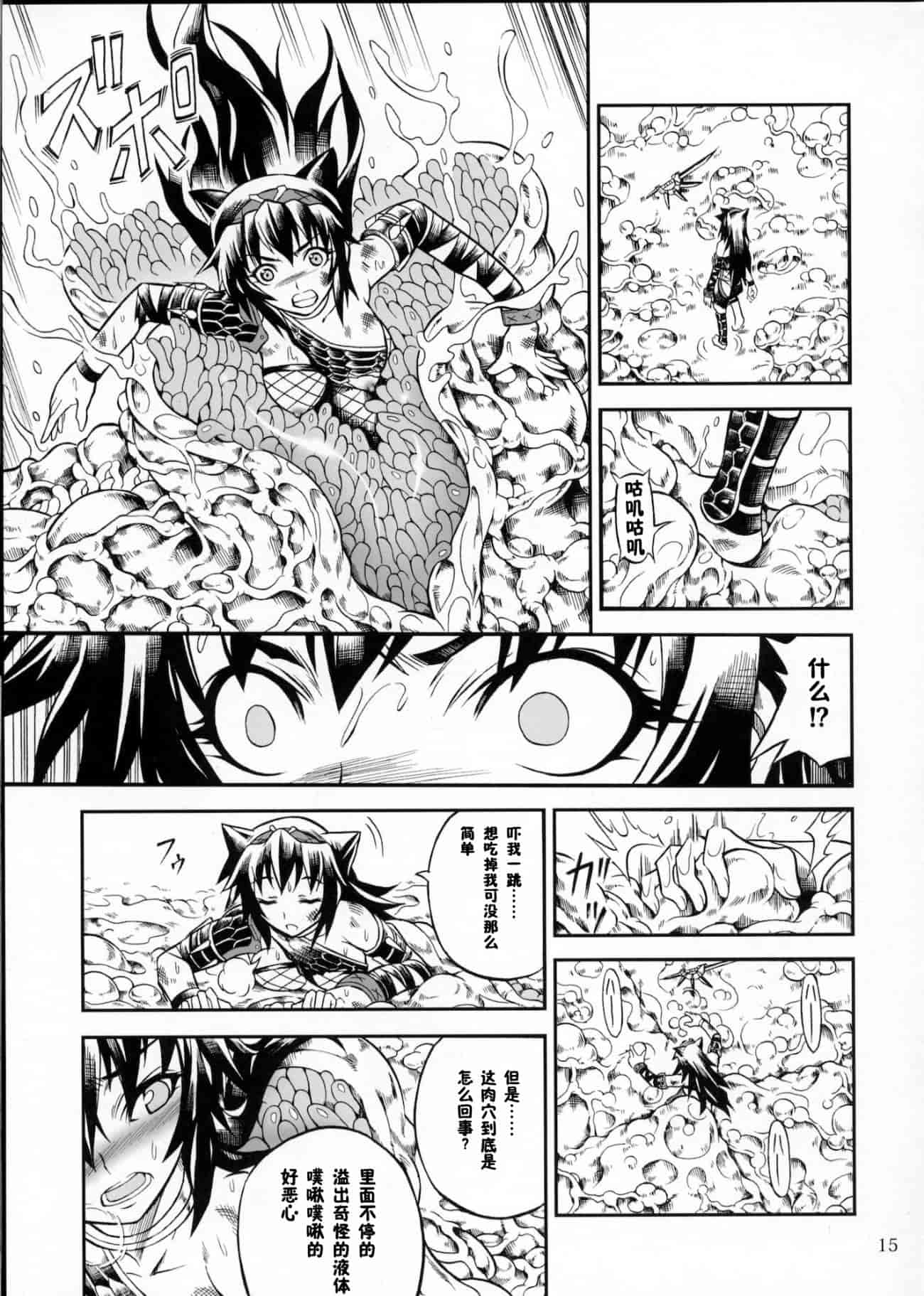 汉化版-[魔狩十織] ソロハンター達の生態_第1集