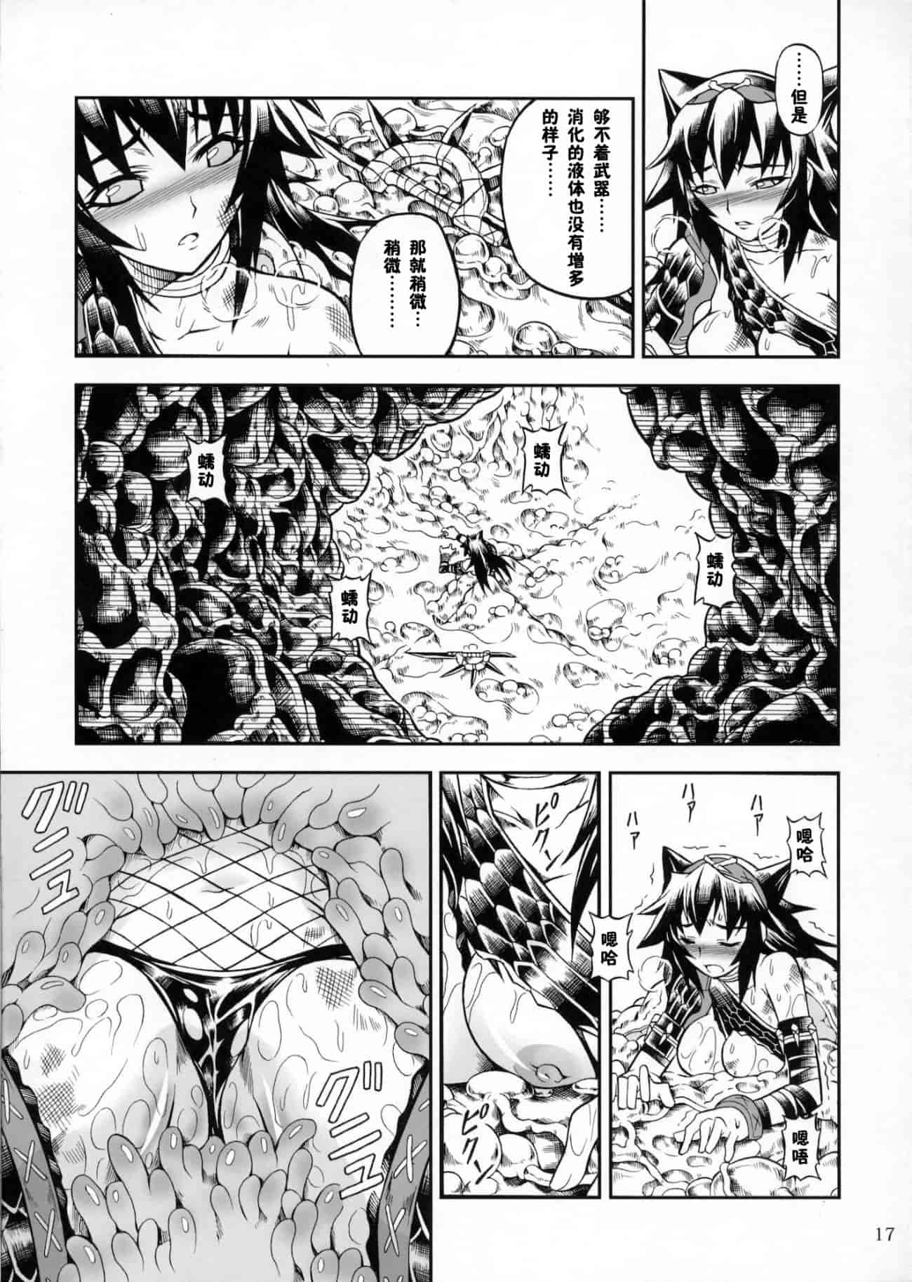 汉化版-[魔狩十織] ソロハンター達の生態_第1集