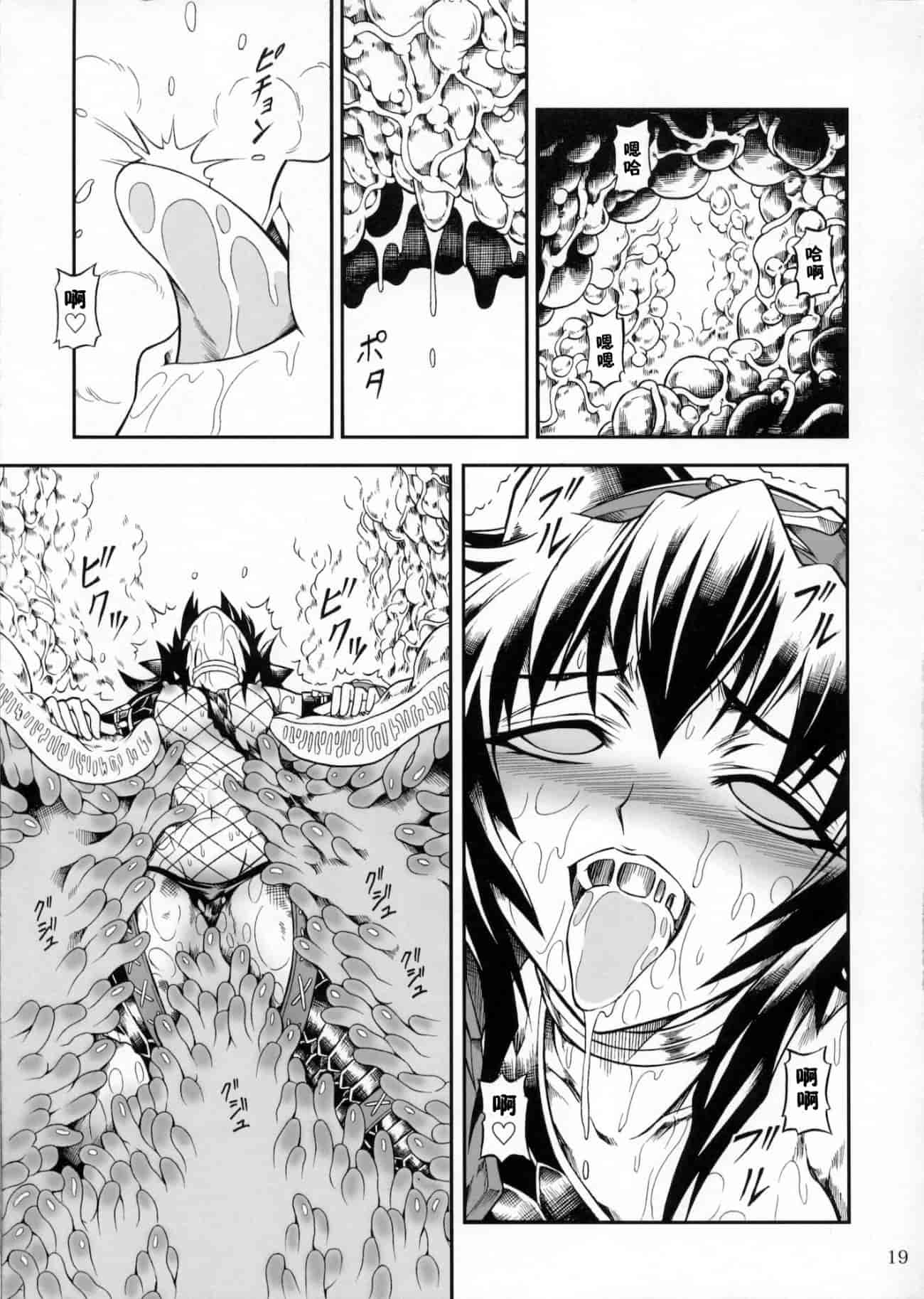 汉化版-[魔狩十織] ソロハンター達の生態_第1集