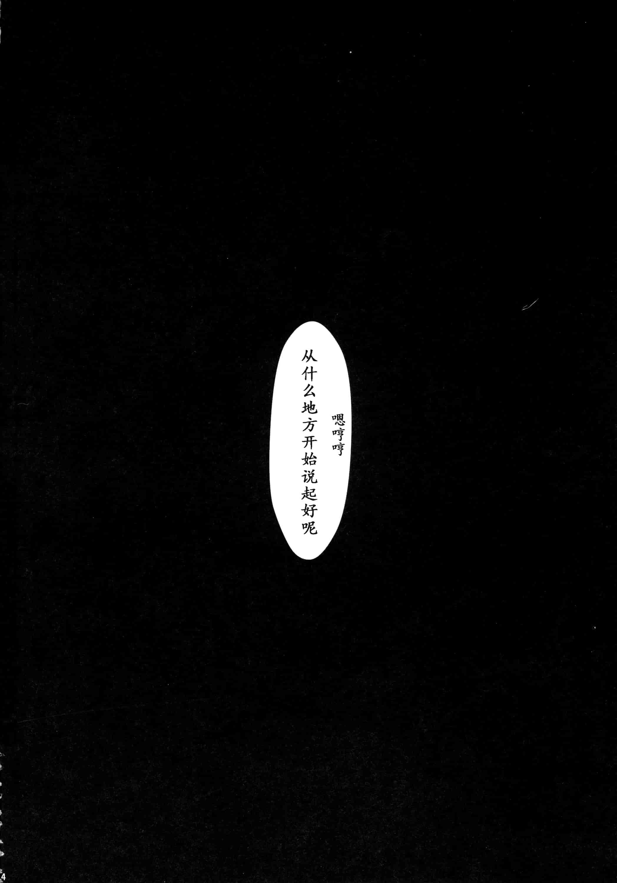 汉化版-[魔狩十織] ソロハンター達の生態_第1集