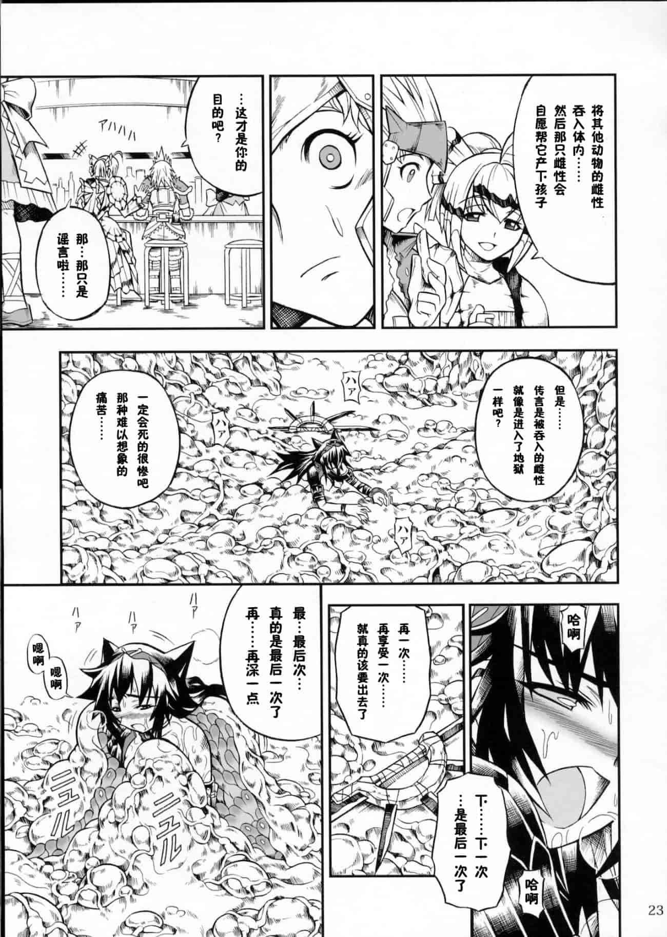 汉化版-[魔狩十織] ソロハンター達の生態_第2集