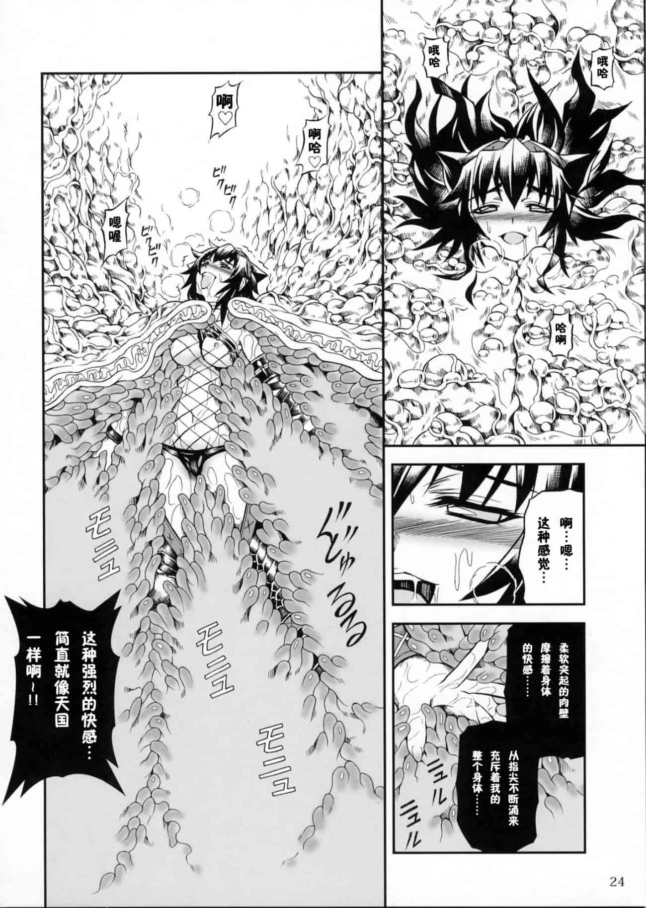 汉化版-[魔狩十織] ソロハンター達の生態_第2集