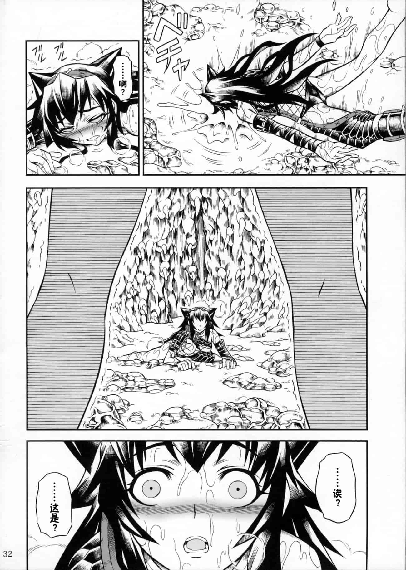 汉化版-[魔狩十織] ソロハンター達の生態_第2集