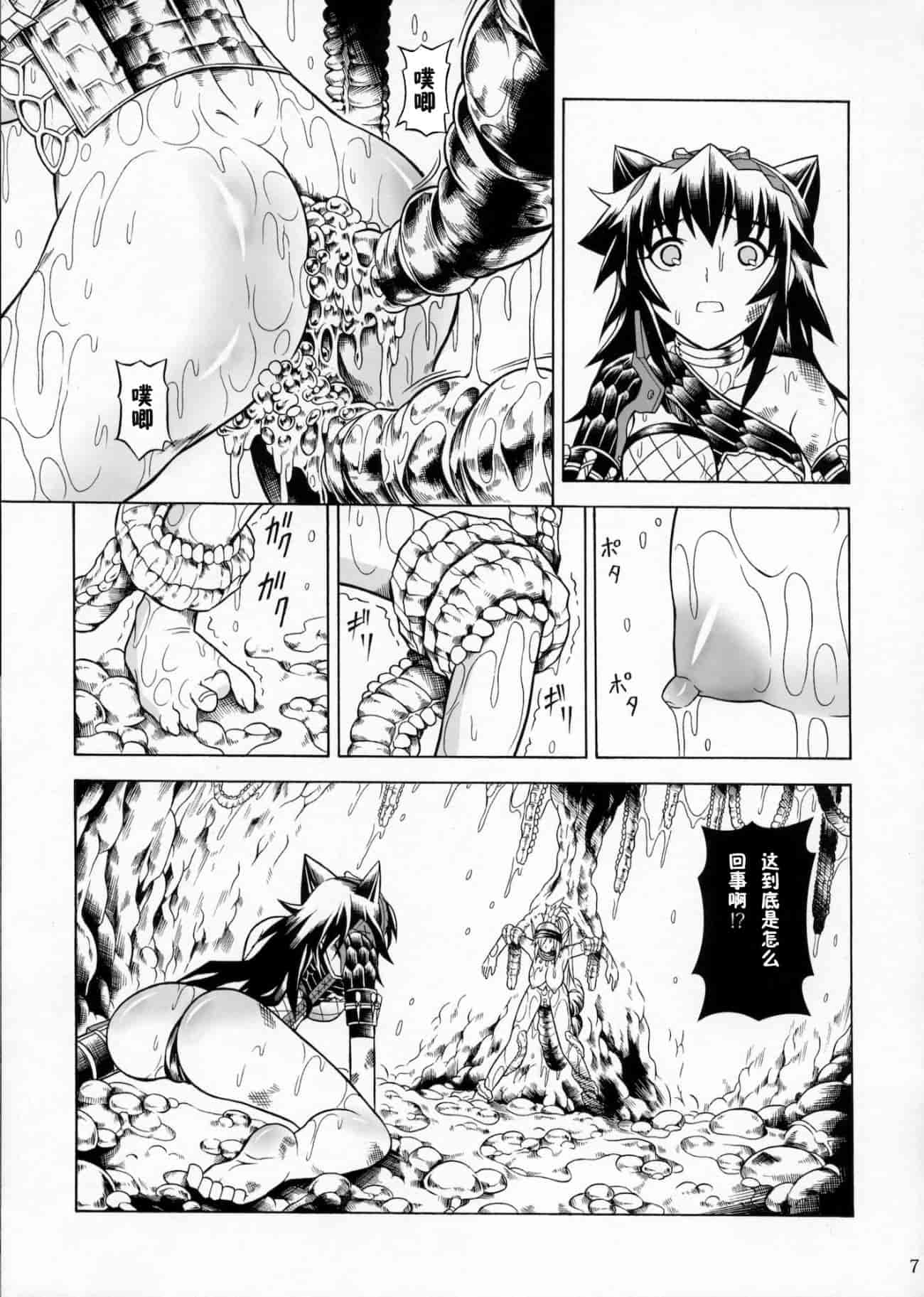 汉化版-[魔狩十織] ソロハンター達の生態_第2集