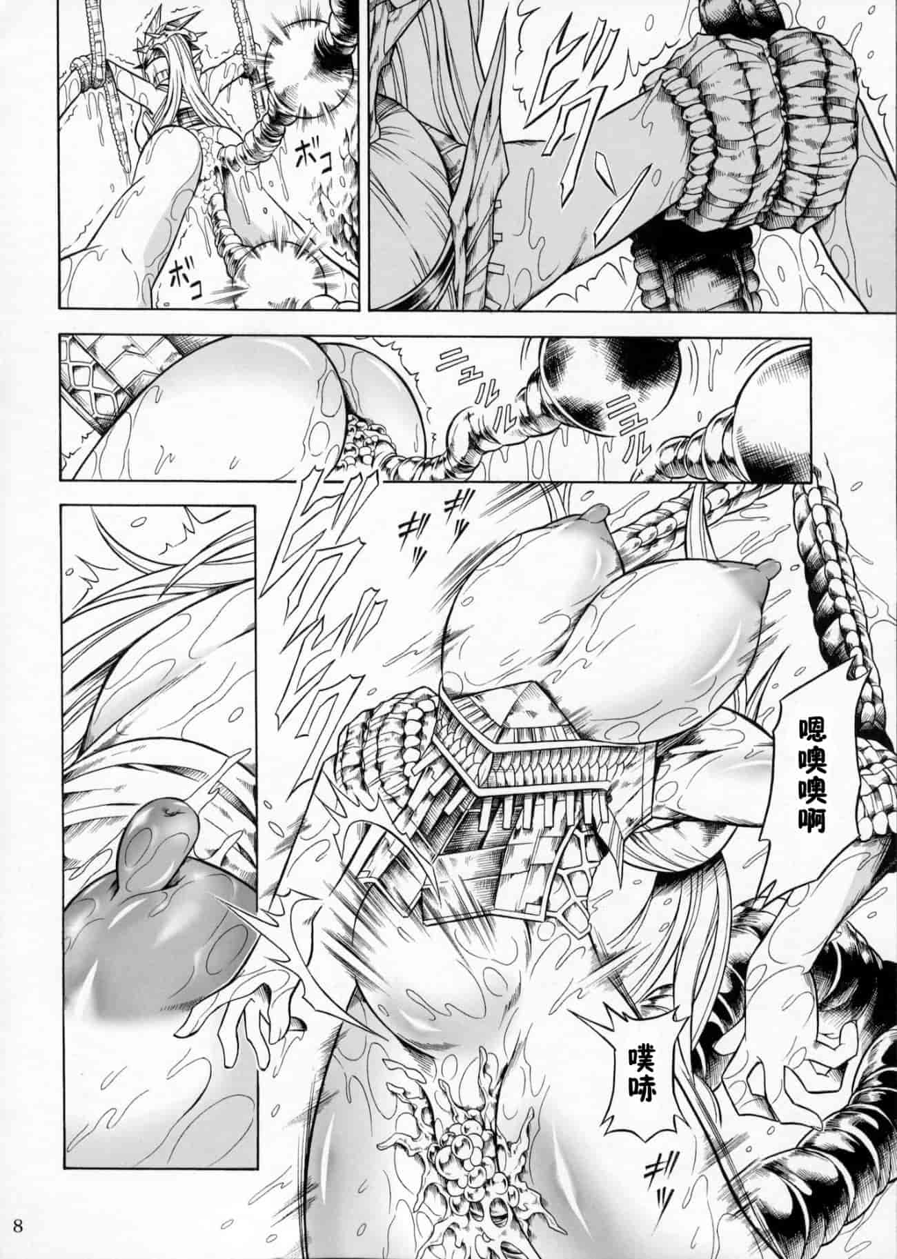 汉化版-[魔狩十織] ソロハンター達の生態_第2集