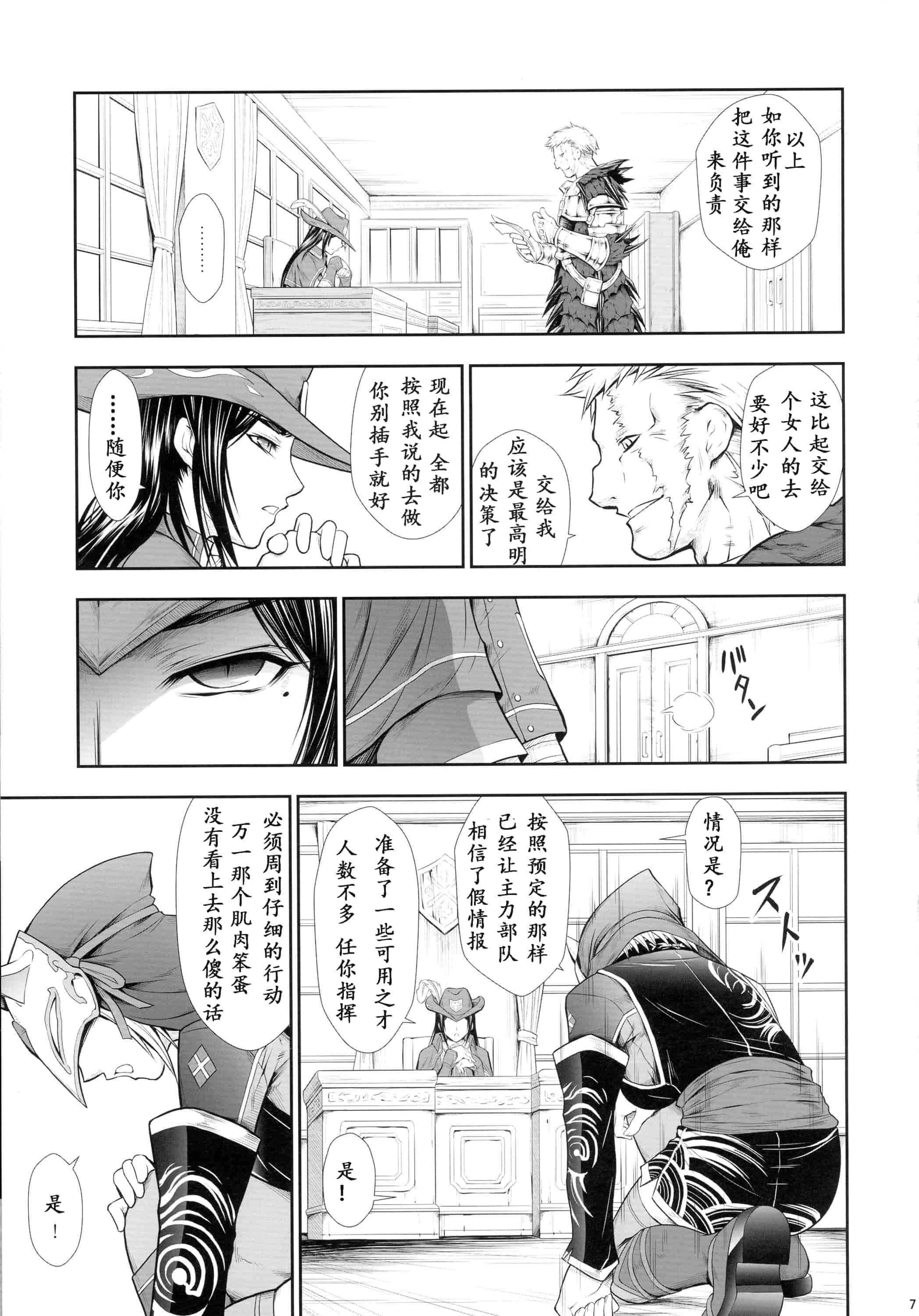 汉化版-[魔狩十織] ソロハンター達の生態_第1集