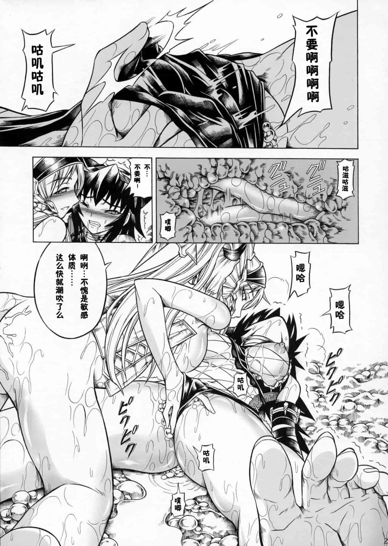 汉化版-[魔狩十織] ソロハンター達の生態_第2集