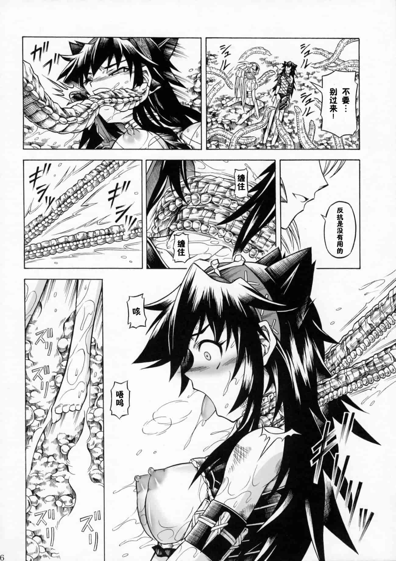 汉化版-[魔狩十織] ソロハンター達の生態_第2集