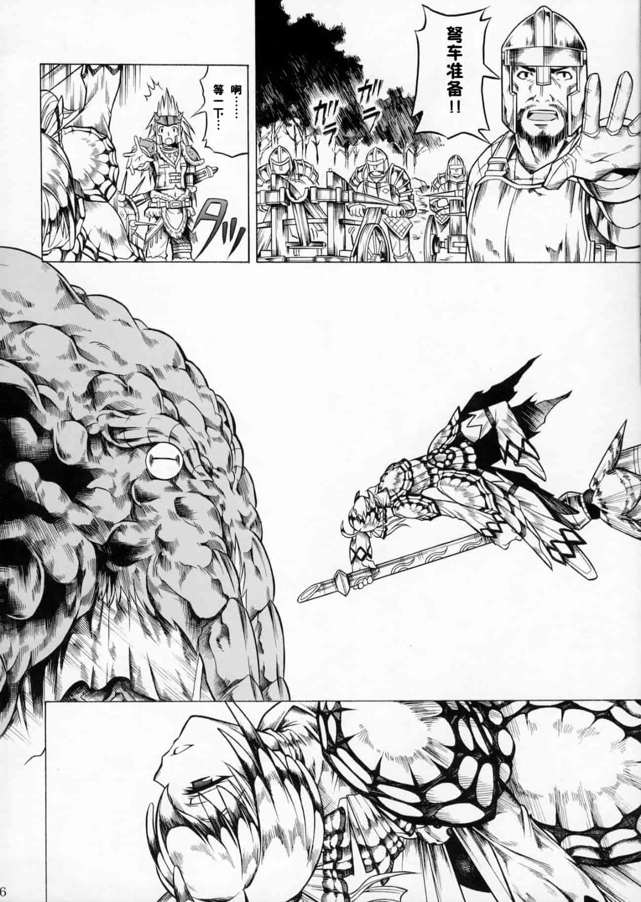 汉化版-[魔狩十織] ソロハンター達の生態_第3集