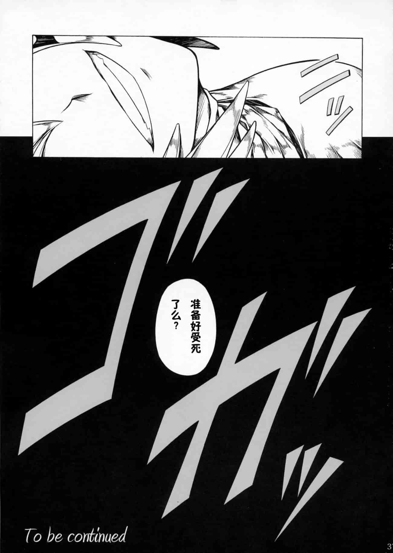汉化版-[魔狩十織] ソロハンター達の生態_第3集