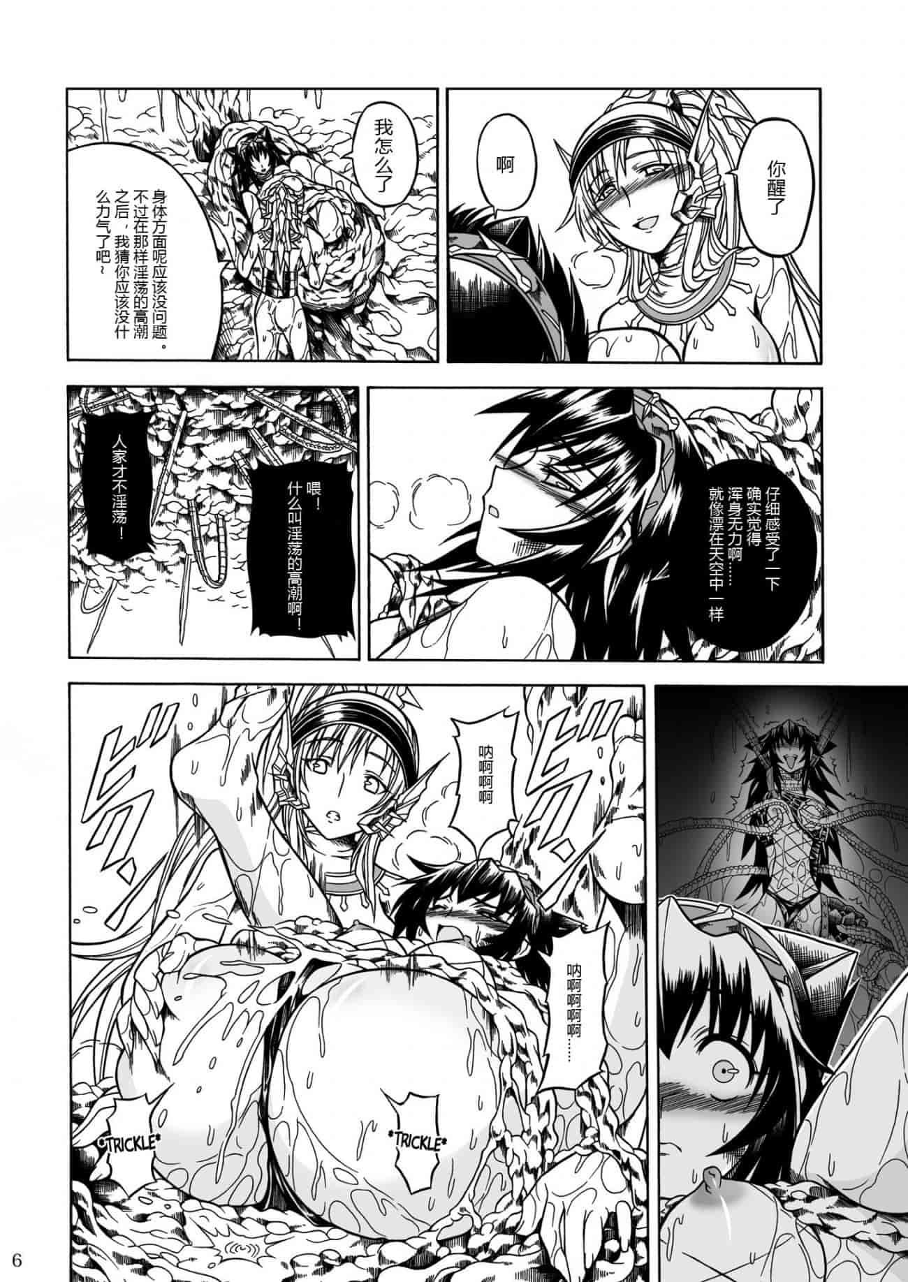 汉化版-[魔狩十織] ソロハンター達の生態_第3集