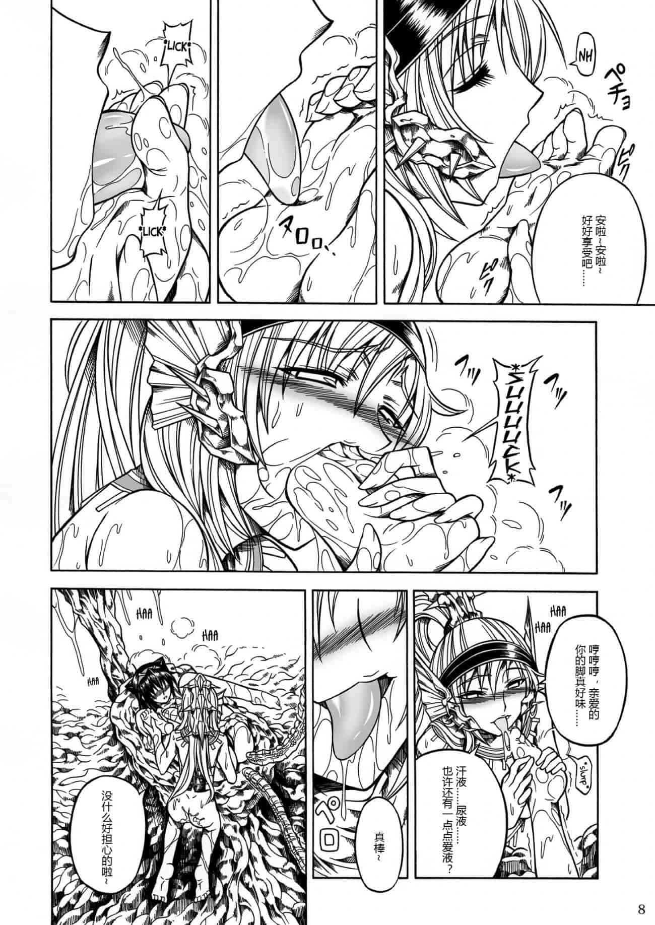 汉化版-[魔狩十織] ソロハンター達の生態_第3集