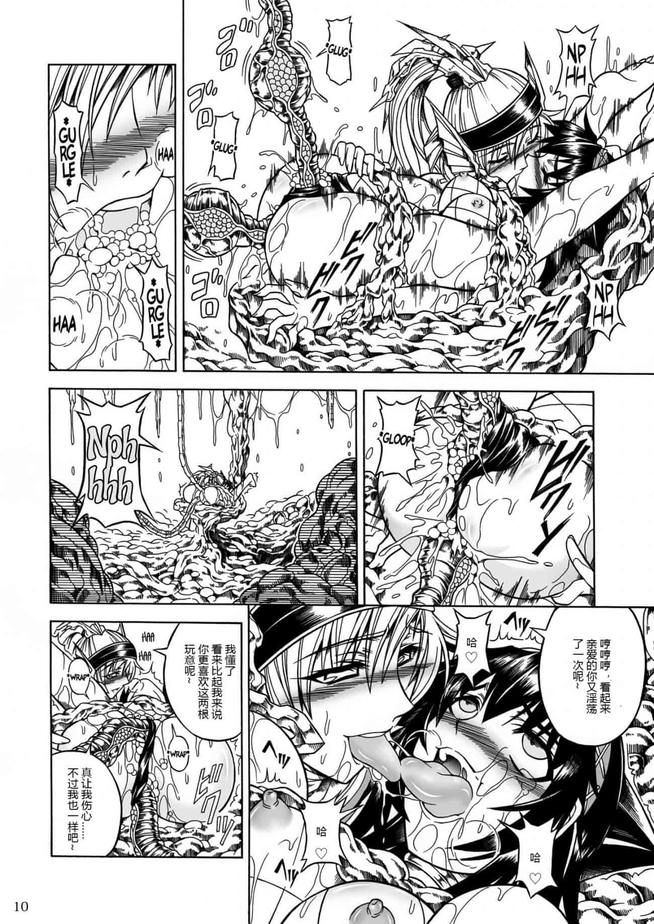 汉化版-[魔狩十織] ソロハンター達の生態_第3集