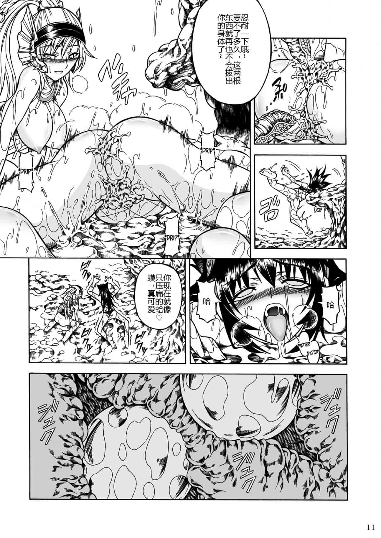 汉化版-[魔狩十織] ソロハンター達の生態_第3集