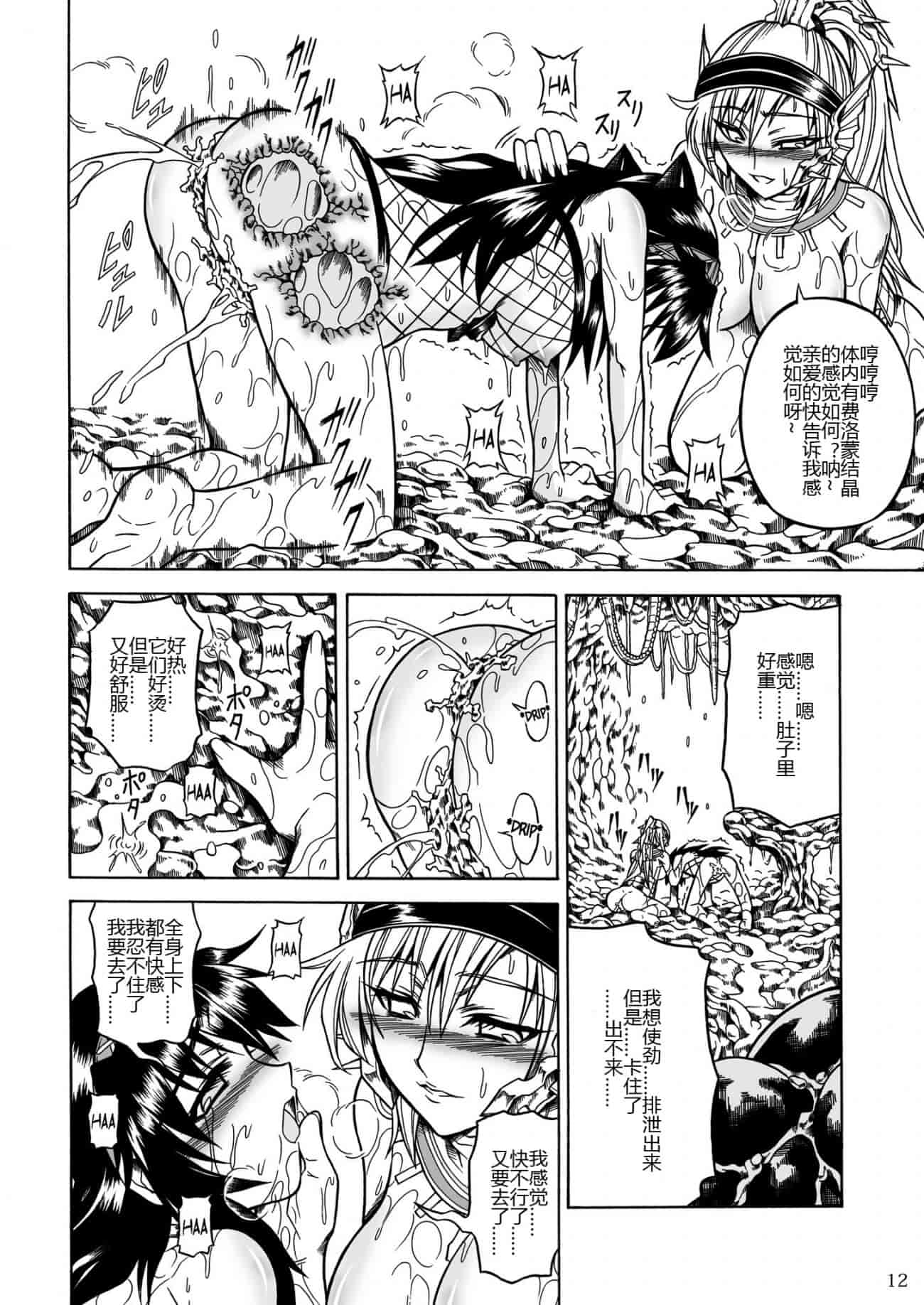 汉化版-[魔狩十織] ソロハンター達の生態_第3集