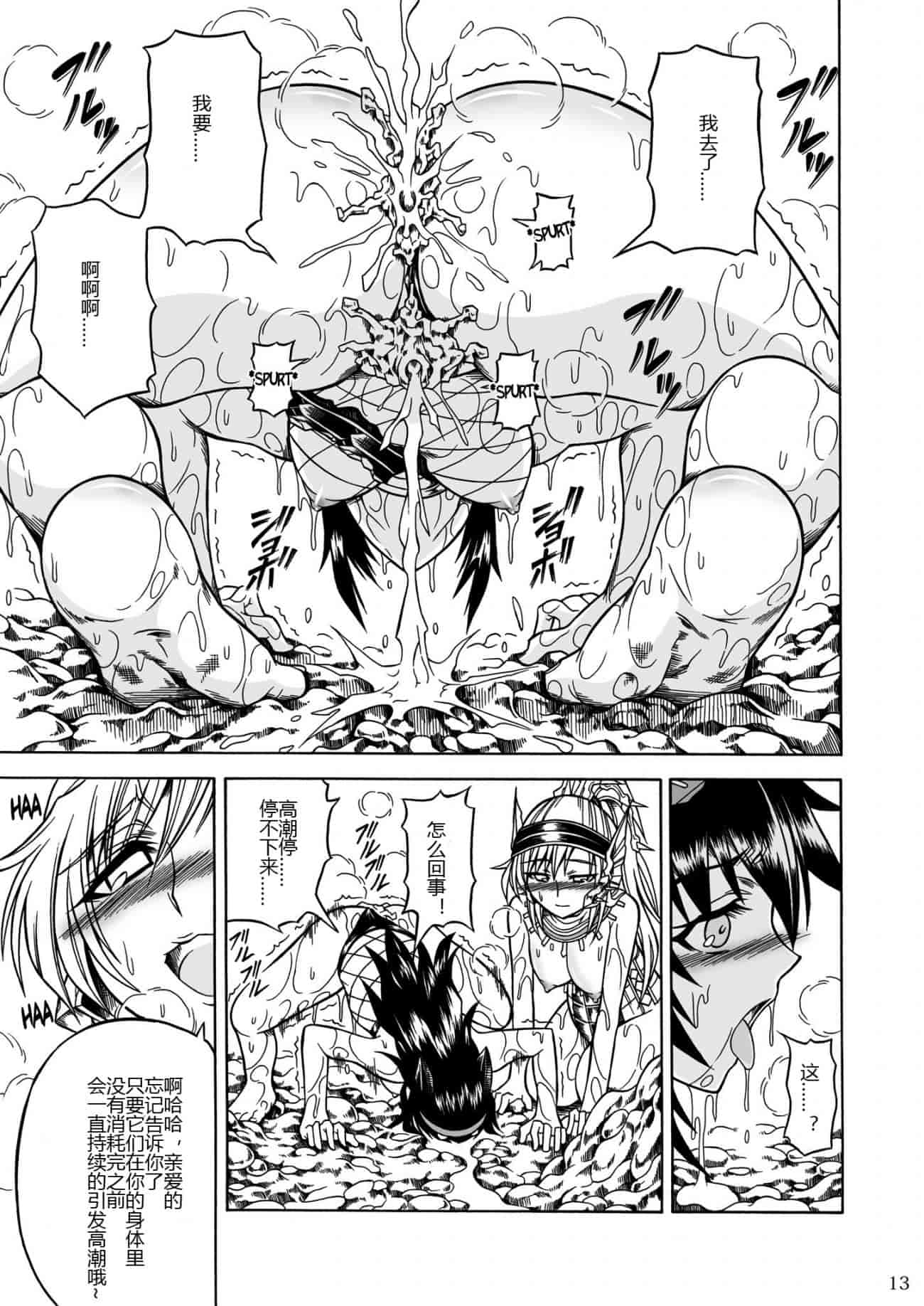 汉化版-[魔狩十織] ソロハンター達の生態_第3集