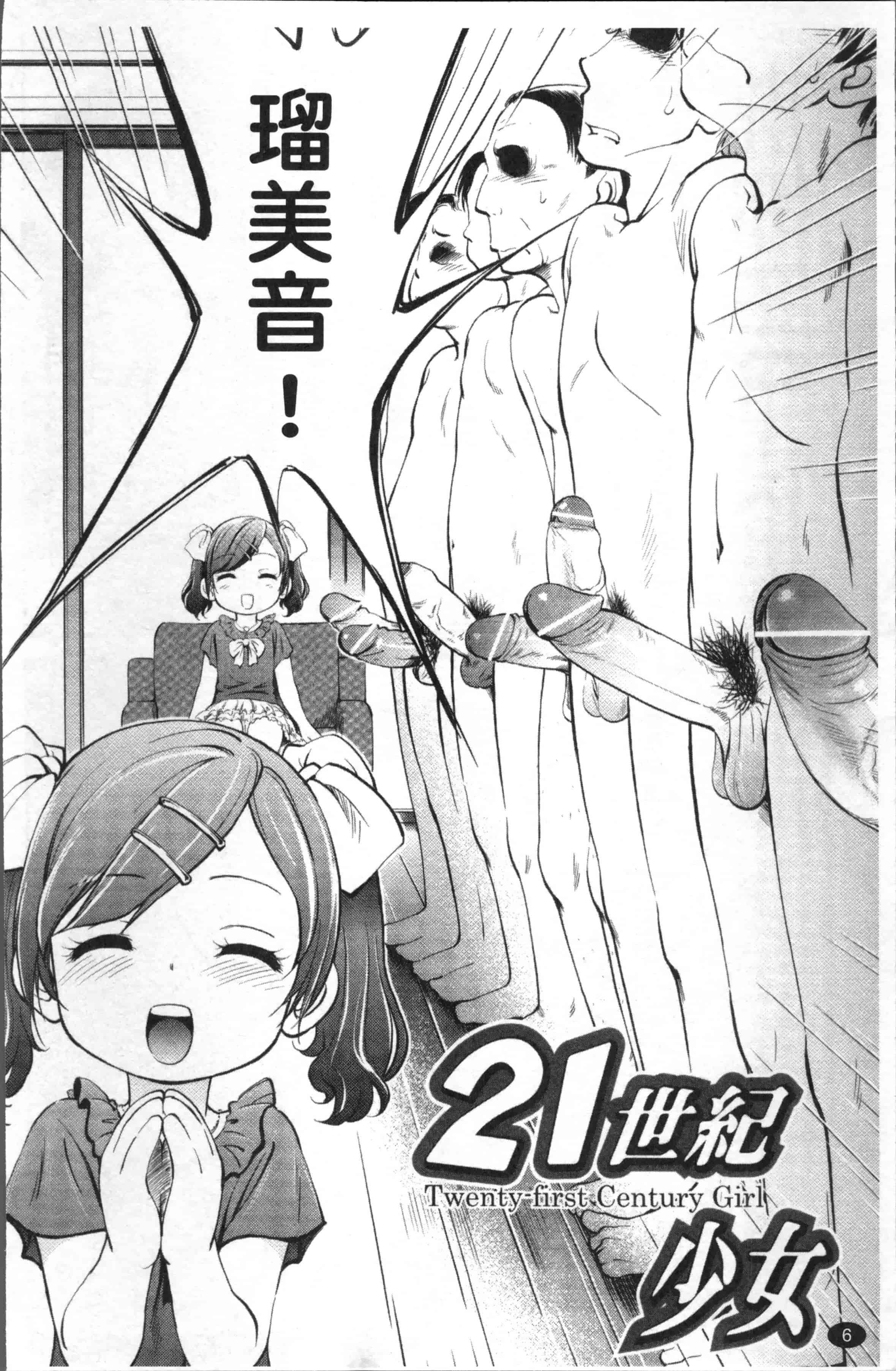 汉化版-[魔訶不思議] JS規格 [4K[S版]掃圖組]_第1集