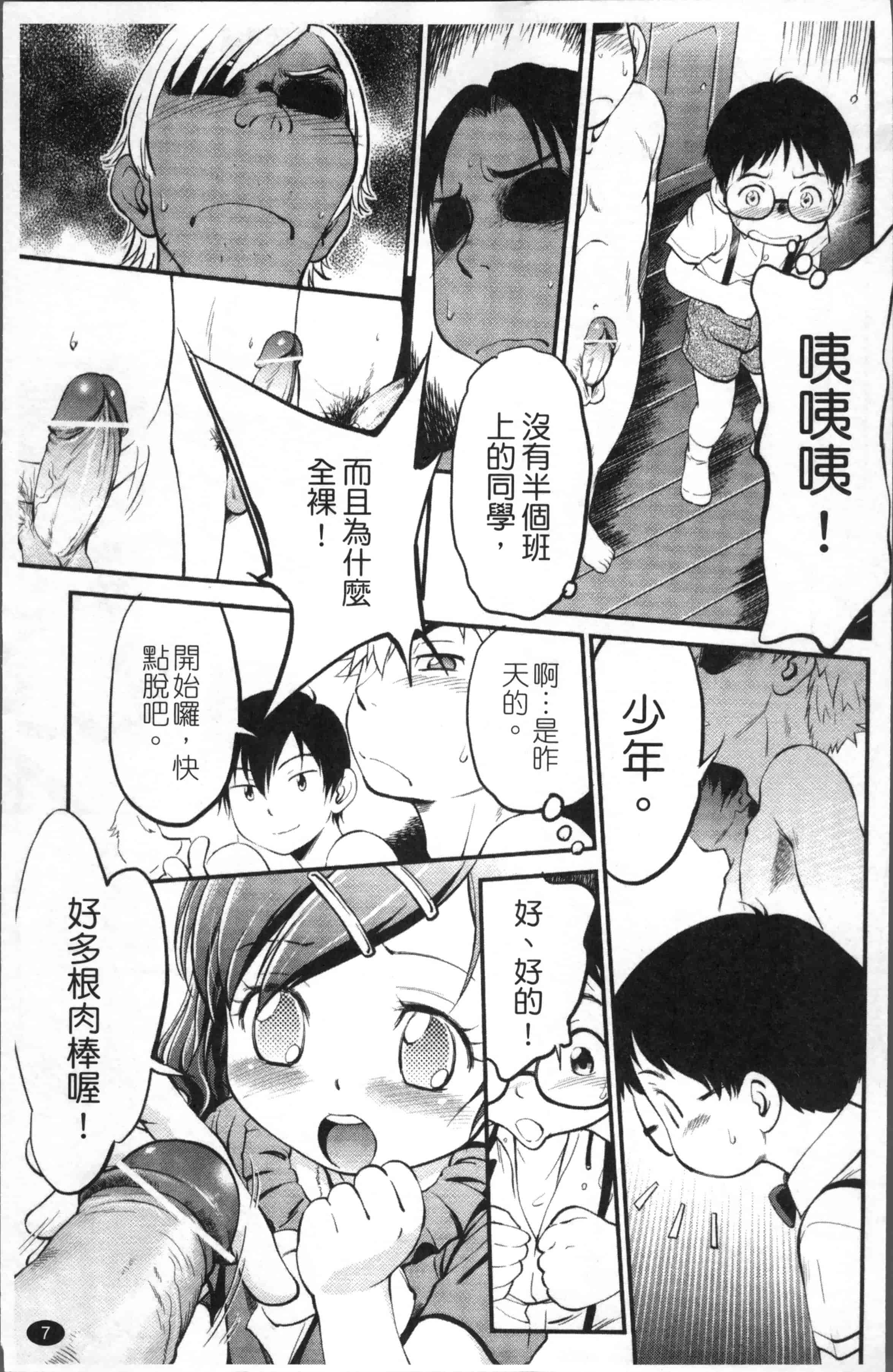 汉化版-[魔訶不思議] JS規格 [4K[S版]掃圖組]_第1集
