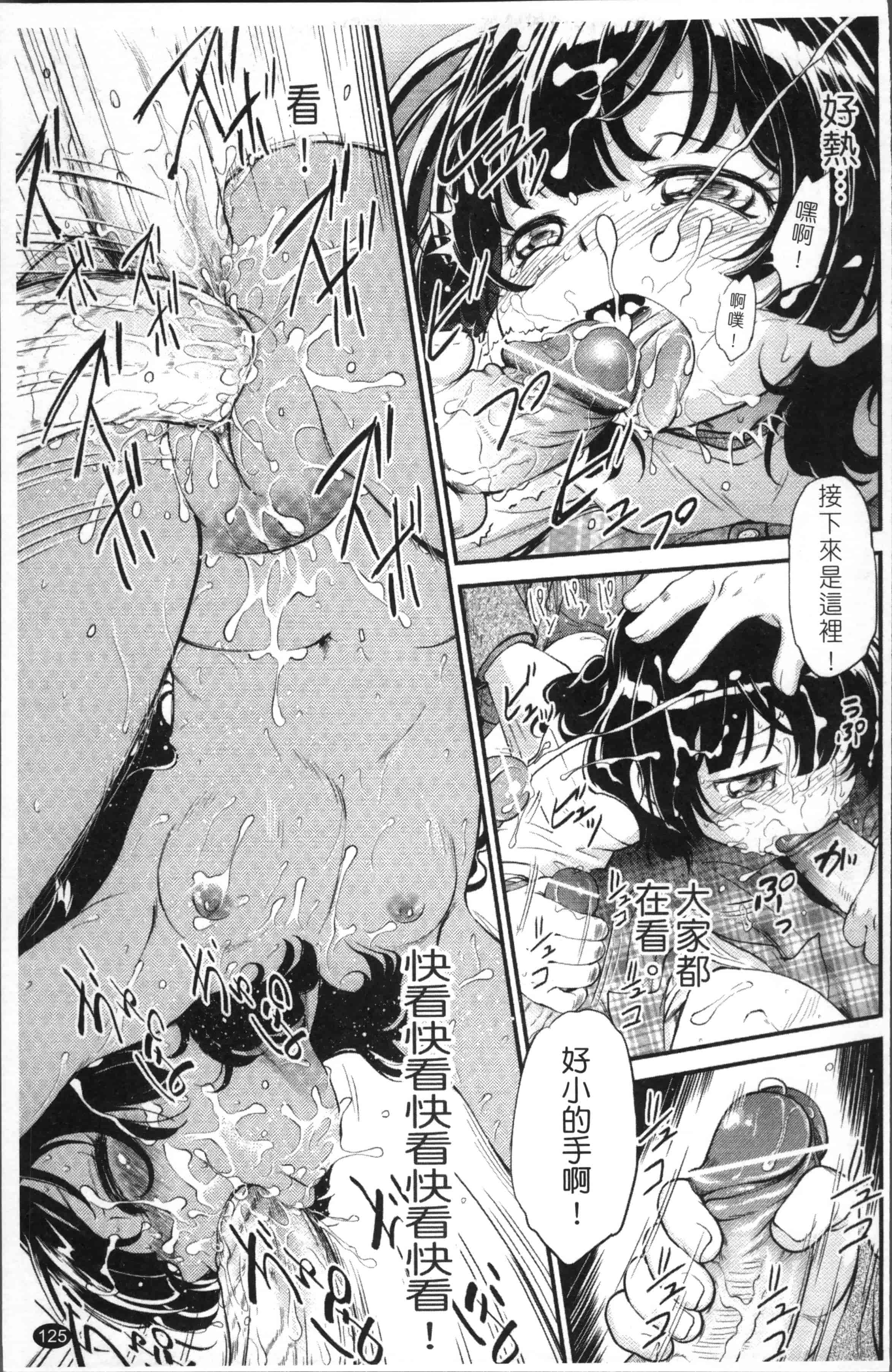汉化版-[魔訶不思議] JS規格 [4K[S版]掃圖組]_第4集