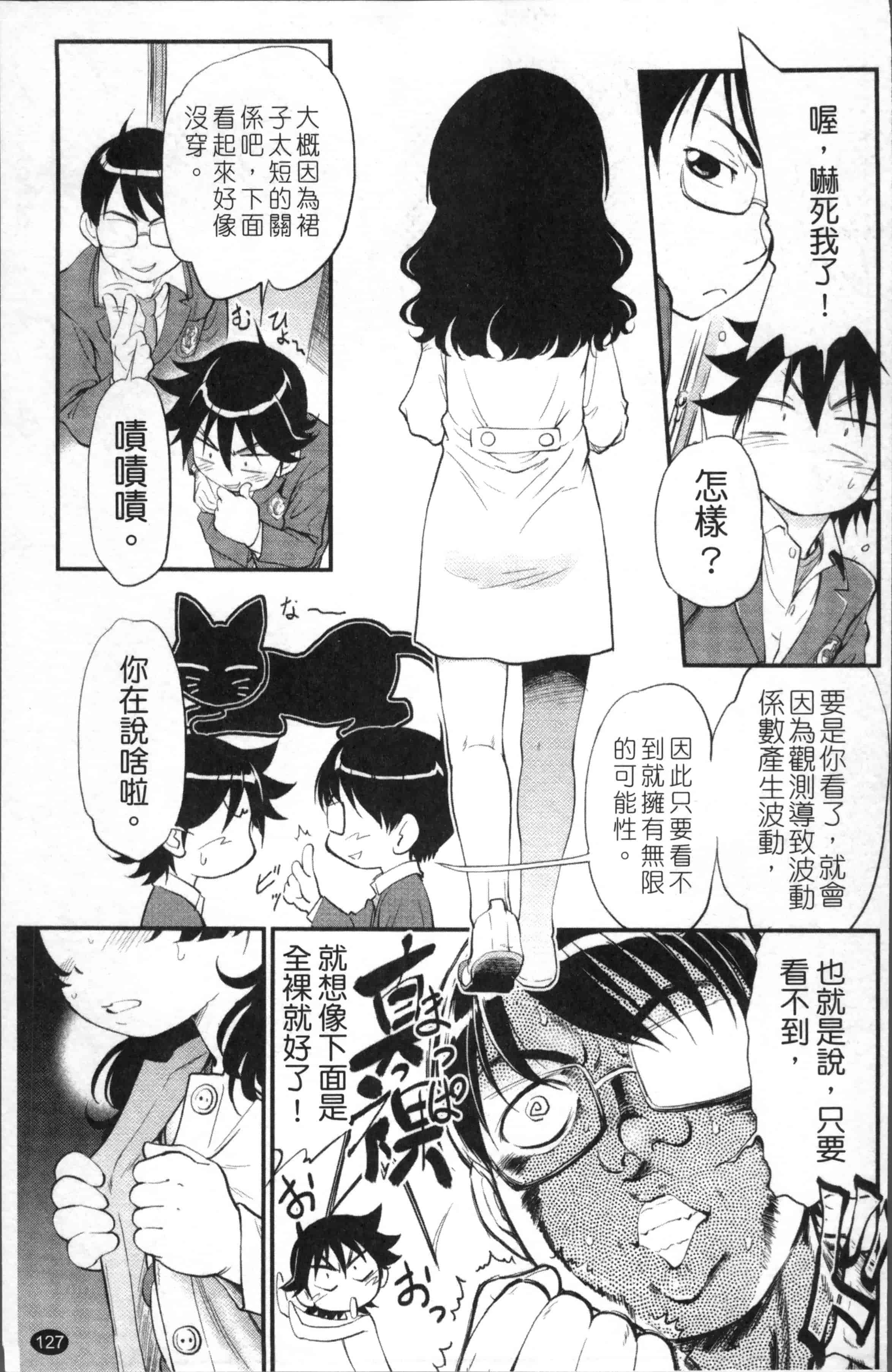 汉化版-[魔訶不思議] JS規格 [4K[S版]掃圖組]_第4集