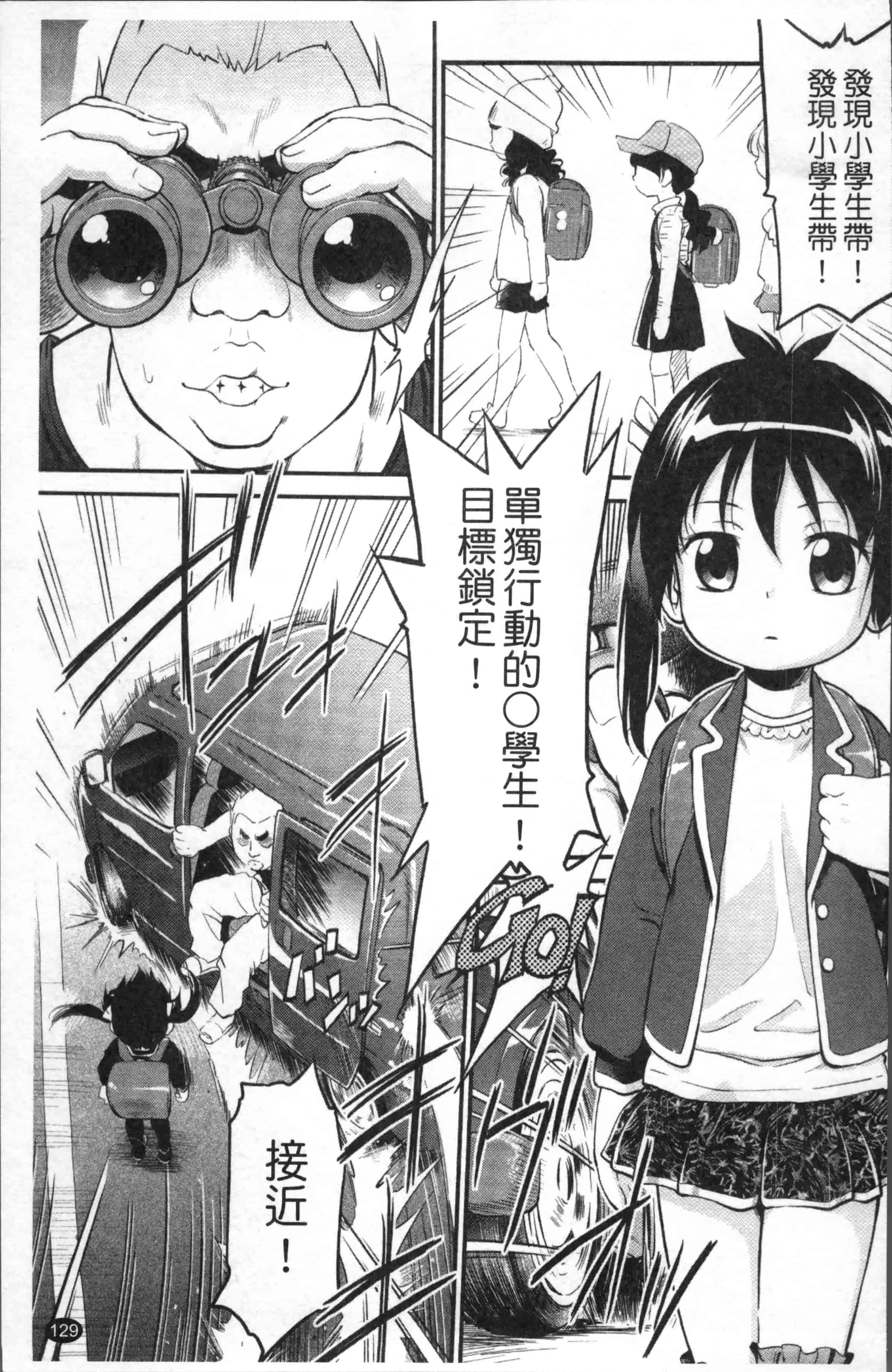 汉化版-[魔訶不思議] JS規格 [4K[S版]掃圖組]_第4集
