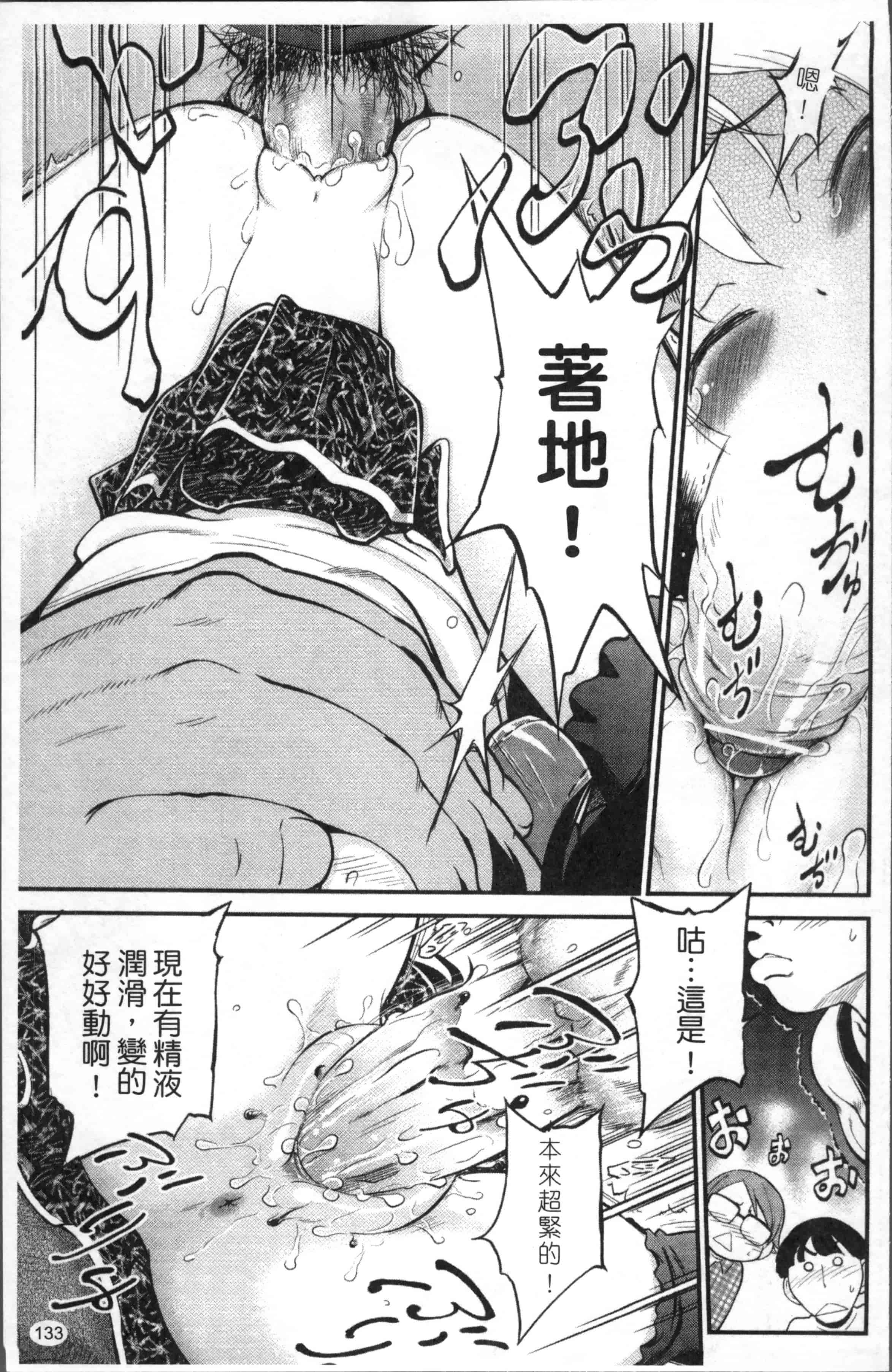 汉化版-[魔訶不思議] JS規格 [4K[S版]掃圖組]_第4集