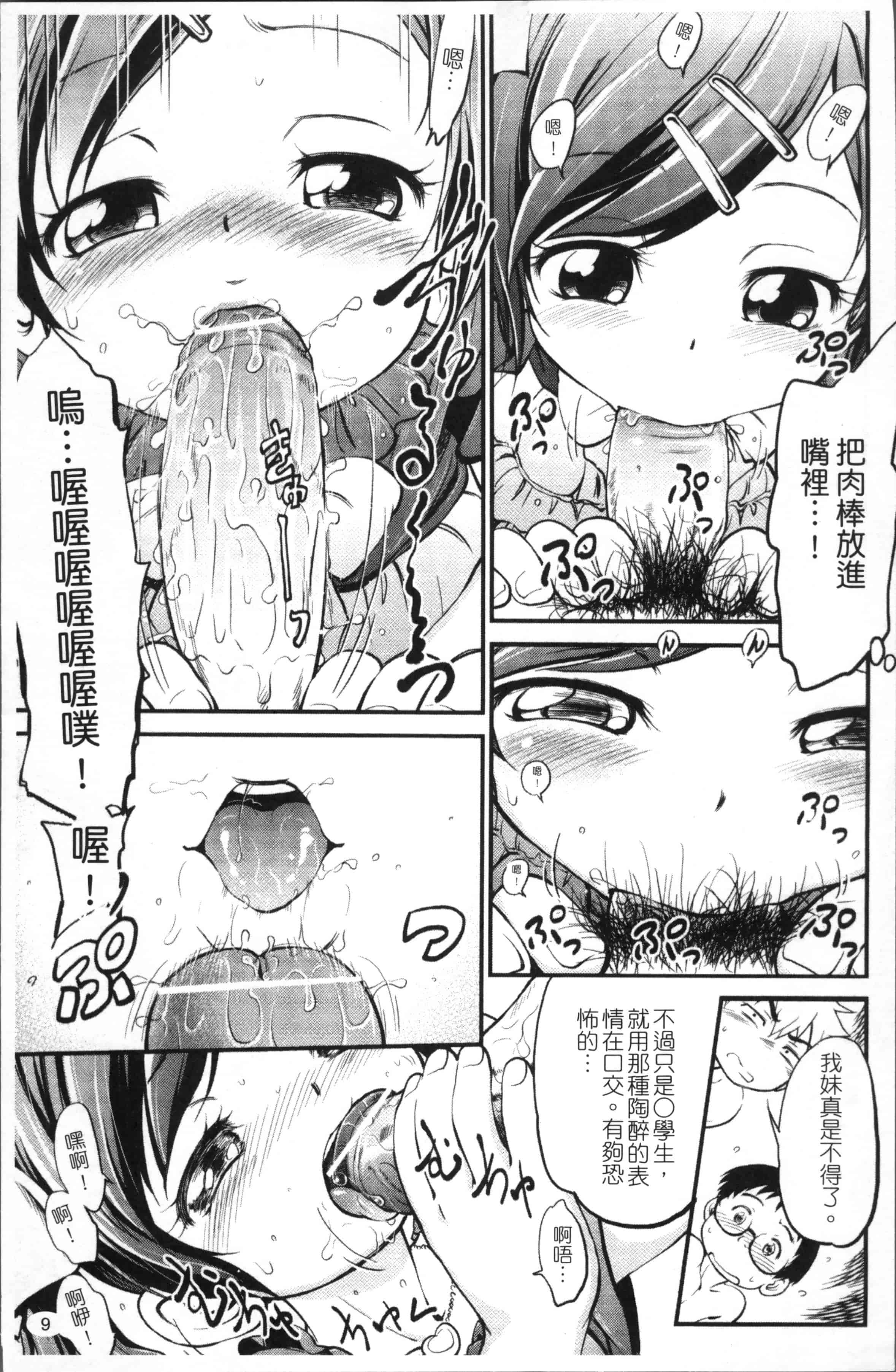 汉化版-[魔訶不思議] JS規格 [4K[S版]掃圖組]_第1集