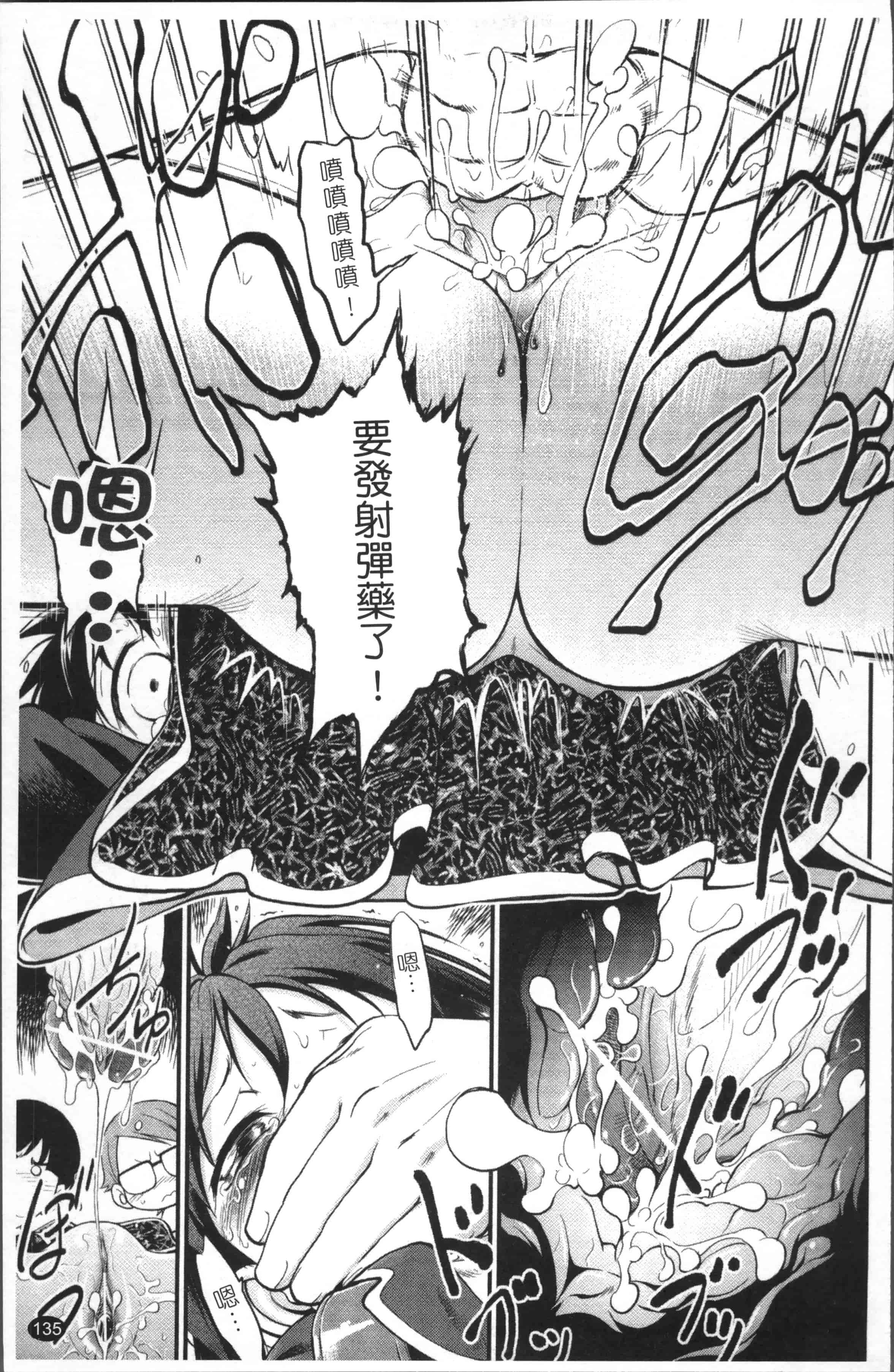 汉化版-[魔訶不思議] JS規格 [4K[S版]掃圖組]_第4集