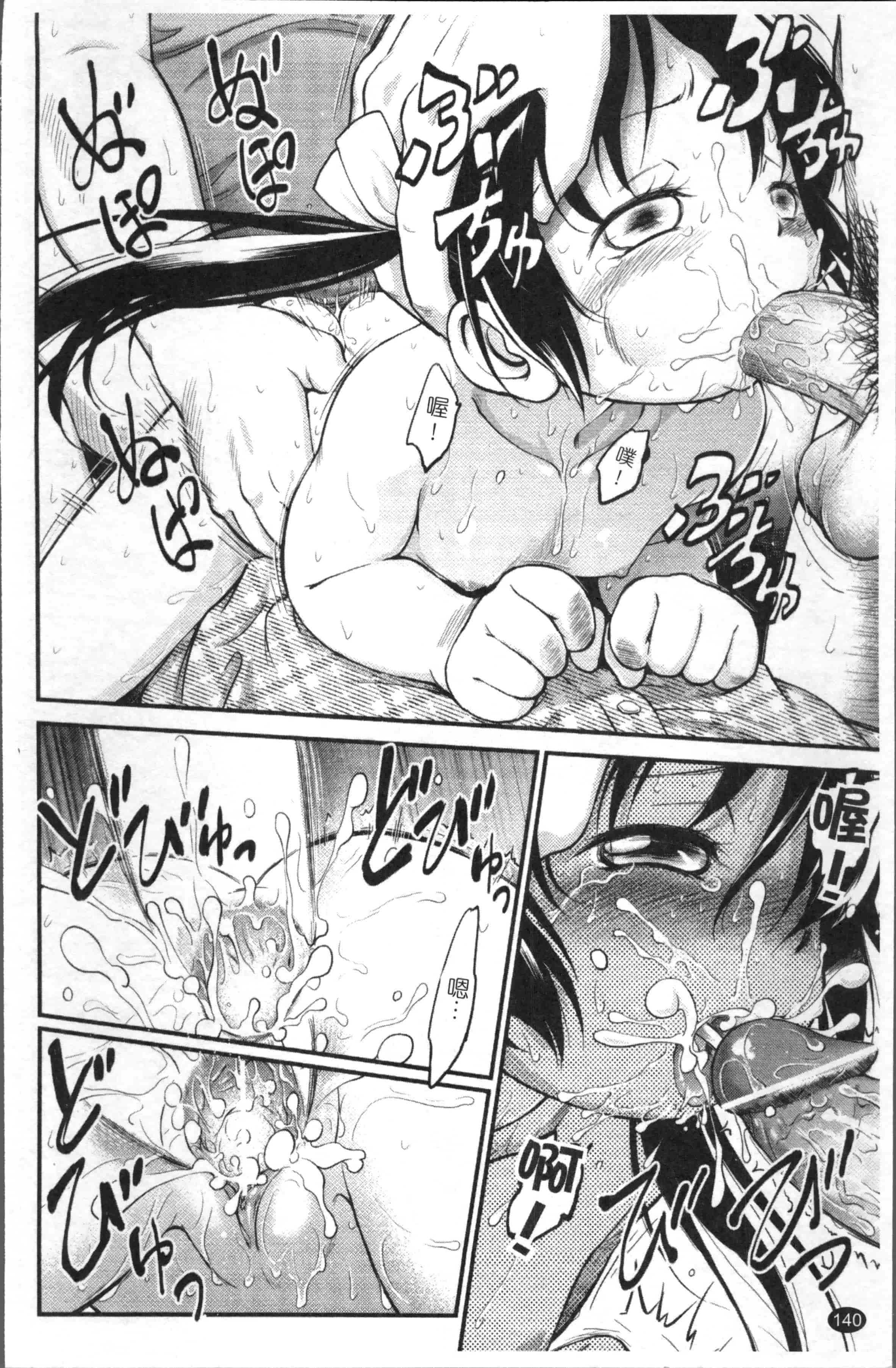 汉化版-[魔訶不思議] JS規格 [4K[S版]掃圖組]_第4集