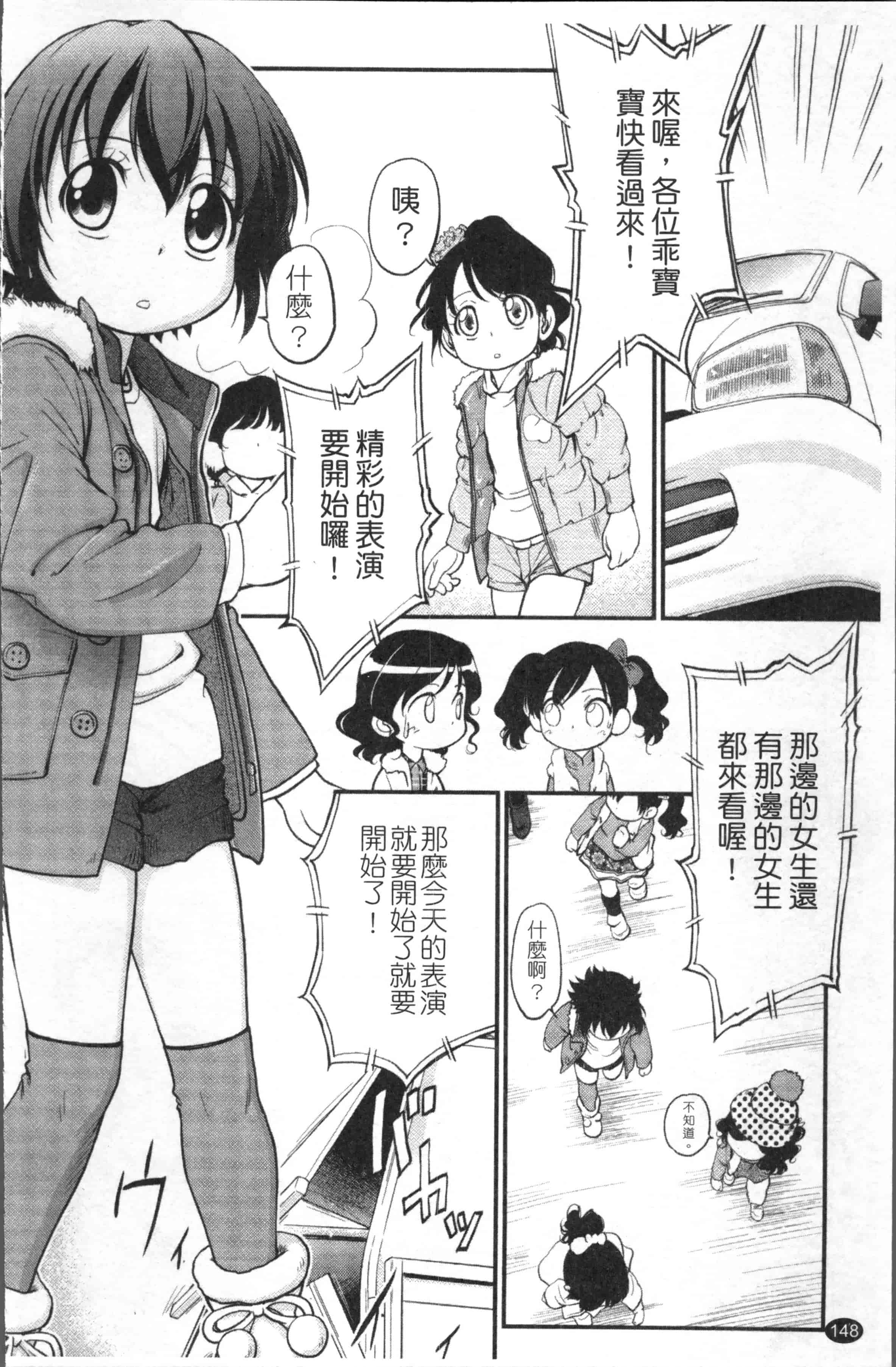 汉化版-[魔訶不思議] JS規格 [4K[S版]掃圖組]_第4集