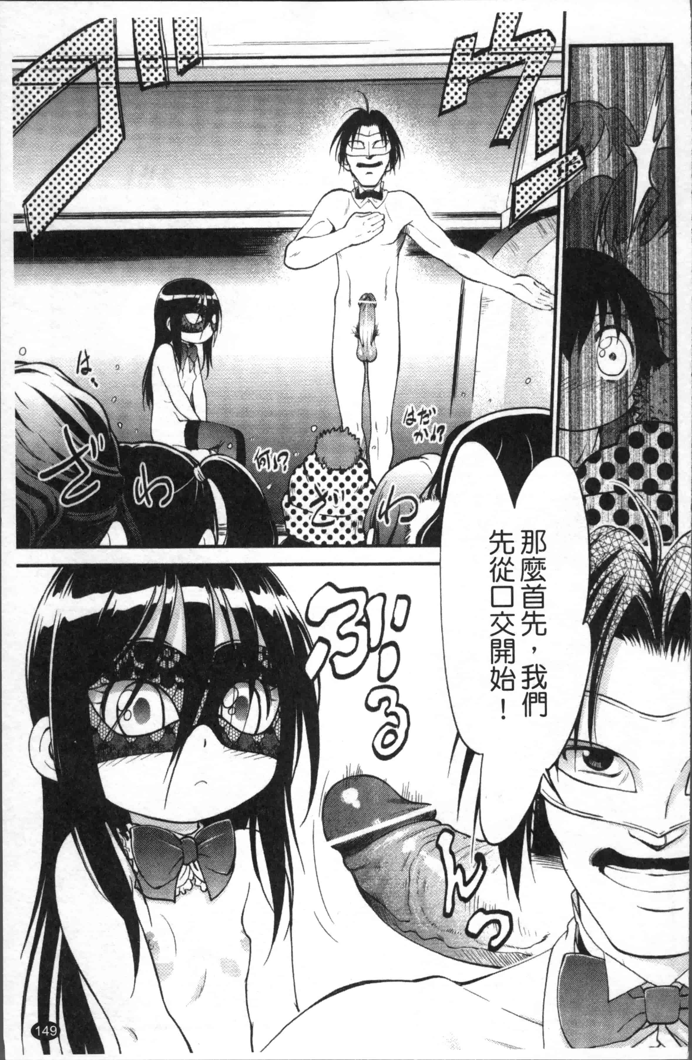 汉化版-[魔訶不思議] JS規格 [4K[S版]掃圖組]_第4集