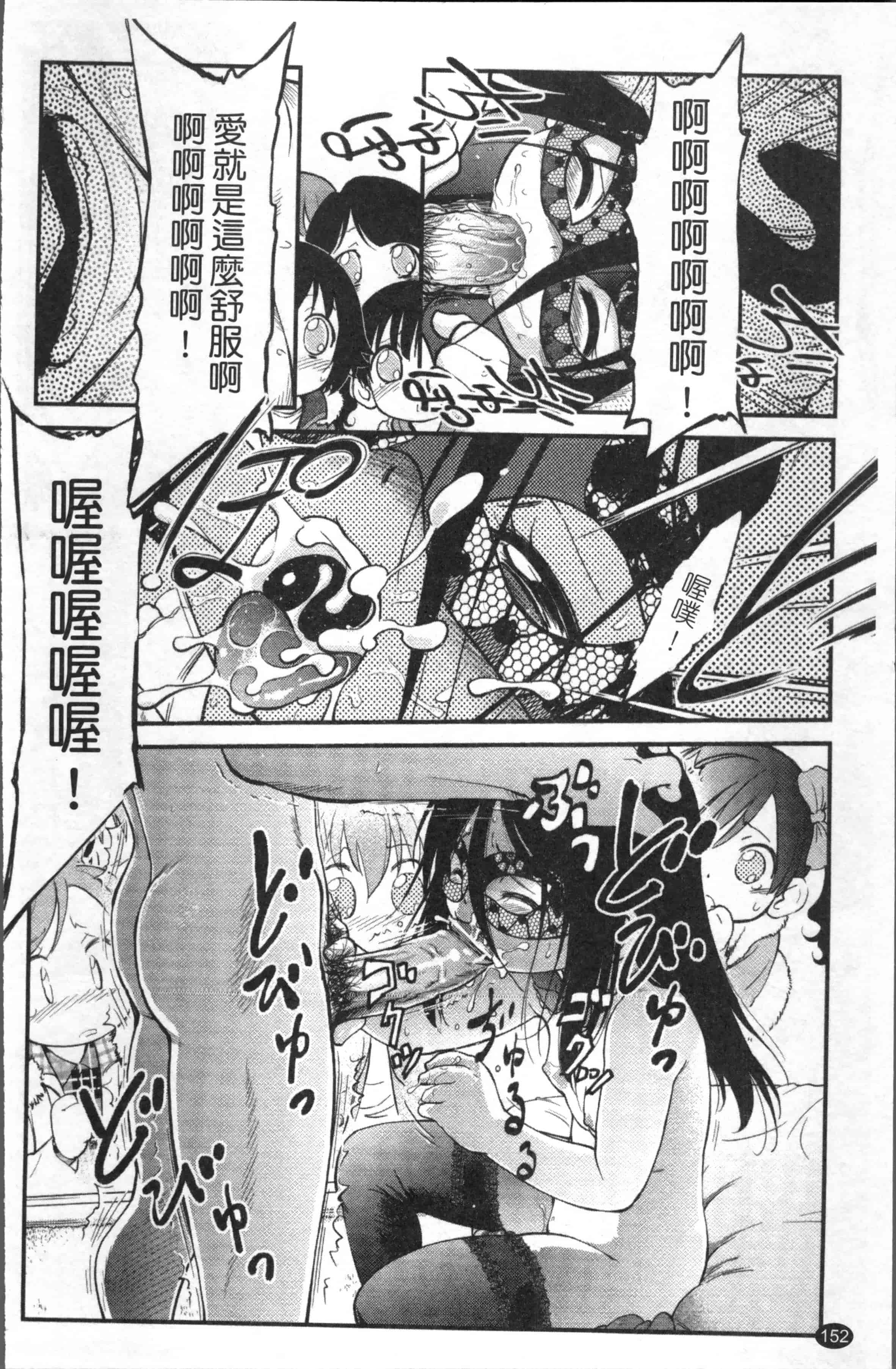 汉化版-[魔訶不思議] JS規格 [4K[S版]掃圖組]_第4集