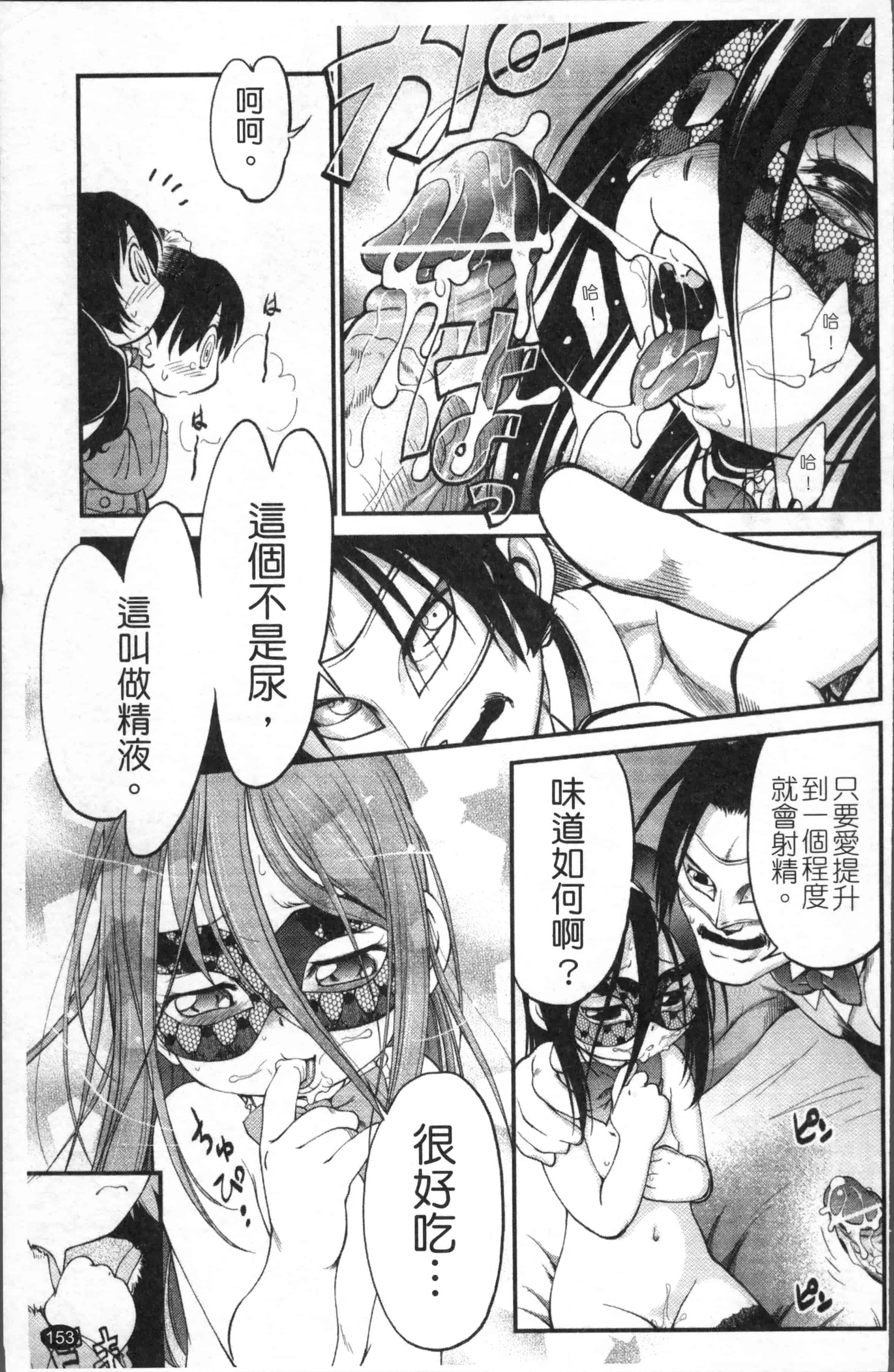 汉化版-[魔訶不思議] JS規格 [4K[S版]掃圖組]_第4集