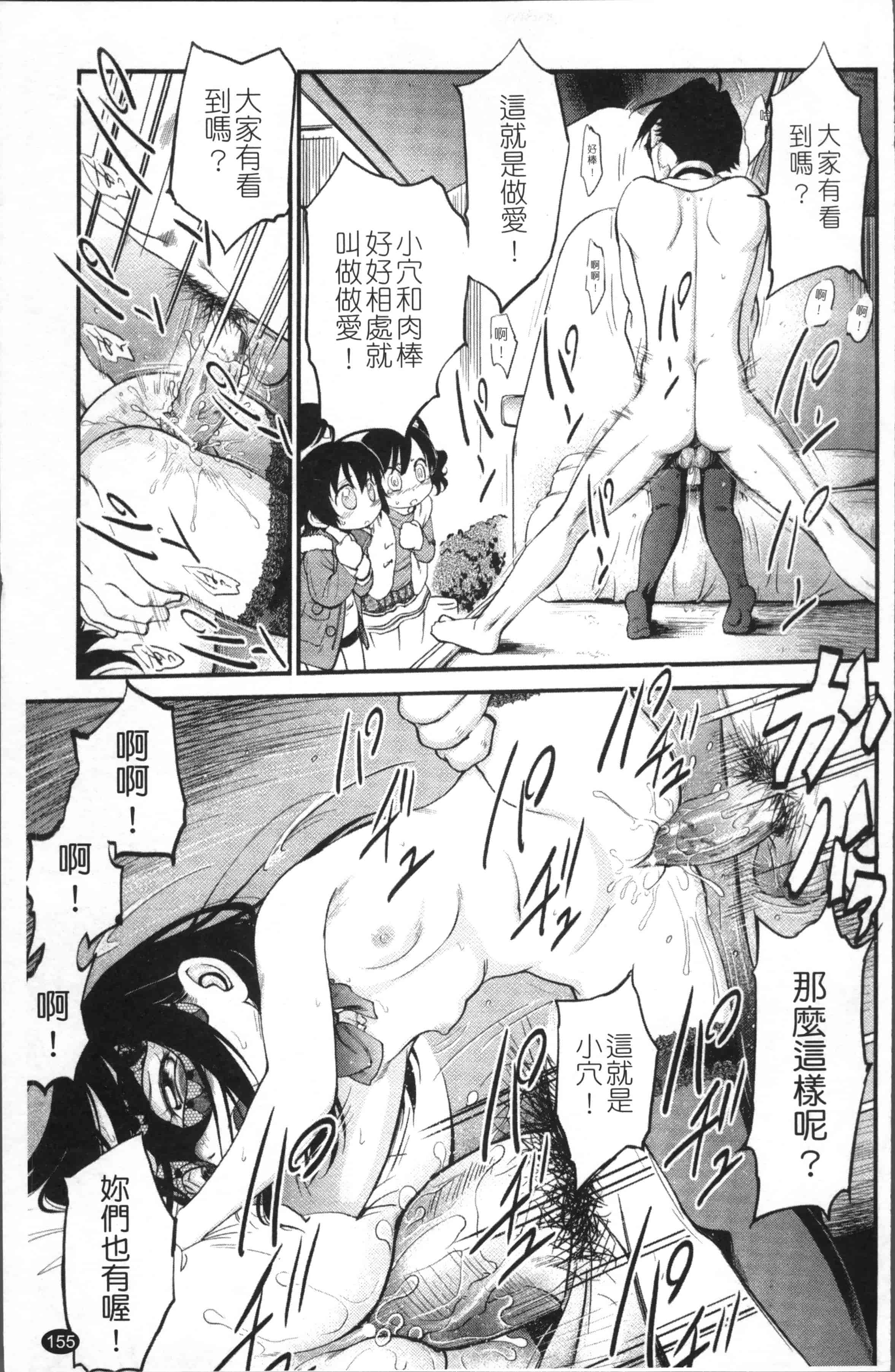 汉化版-[魔訶不思議] JS規格 [4K[S版]掃圖組]_第4集