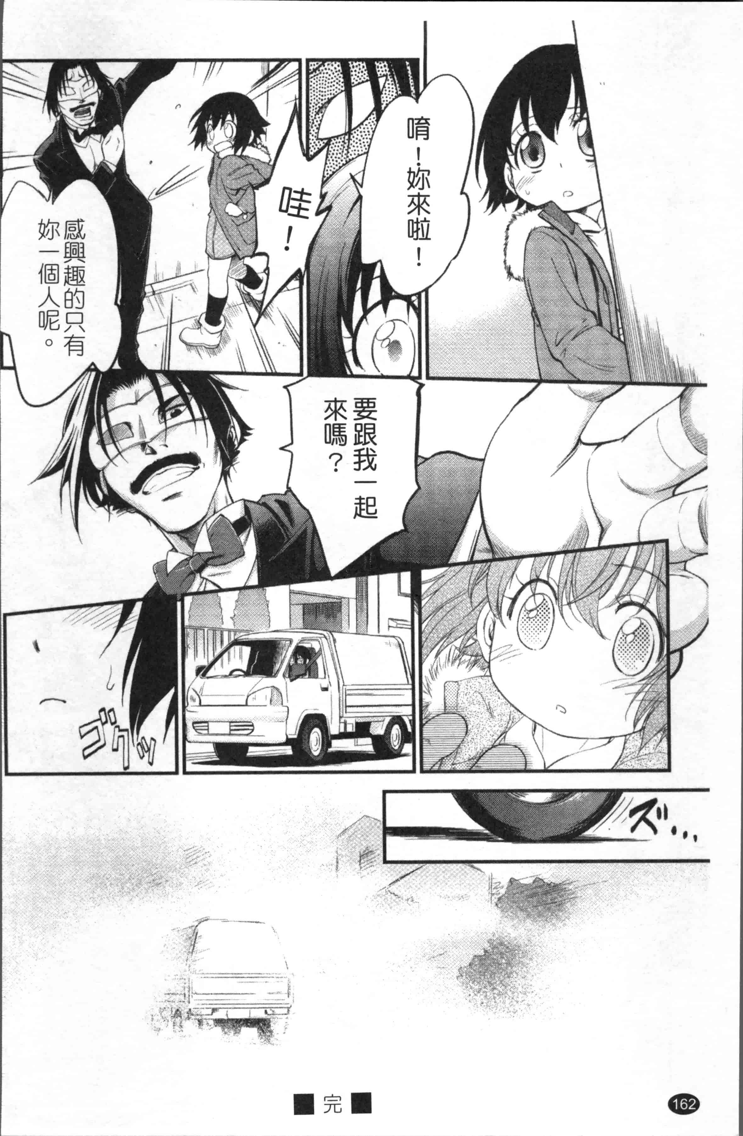 汉化版-[魔訶不思議] JS規格 [4K[S版]掃圖組]_第5集