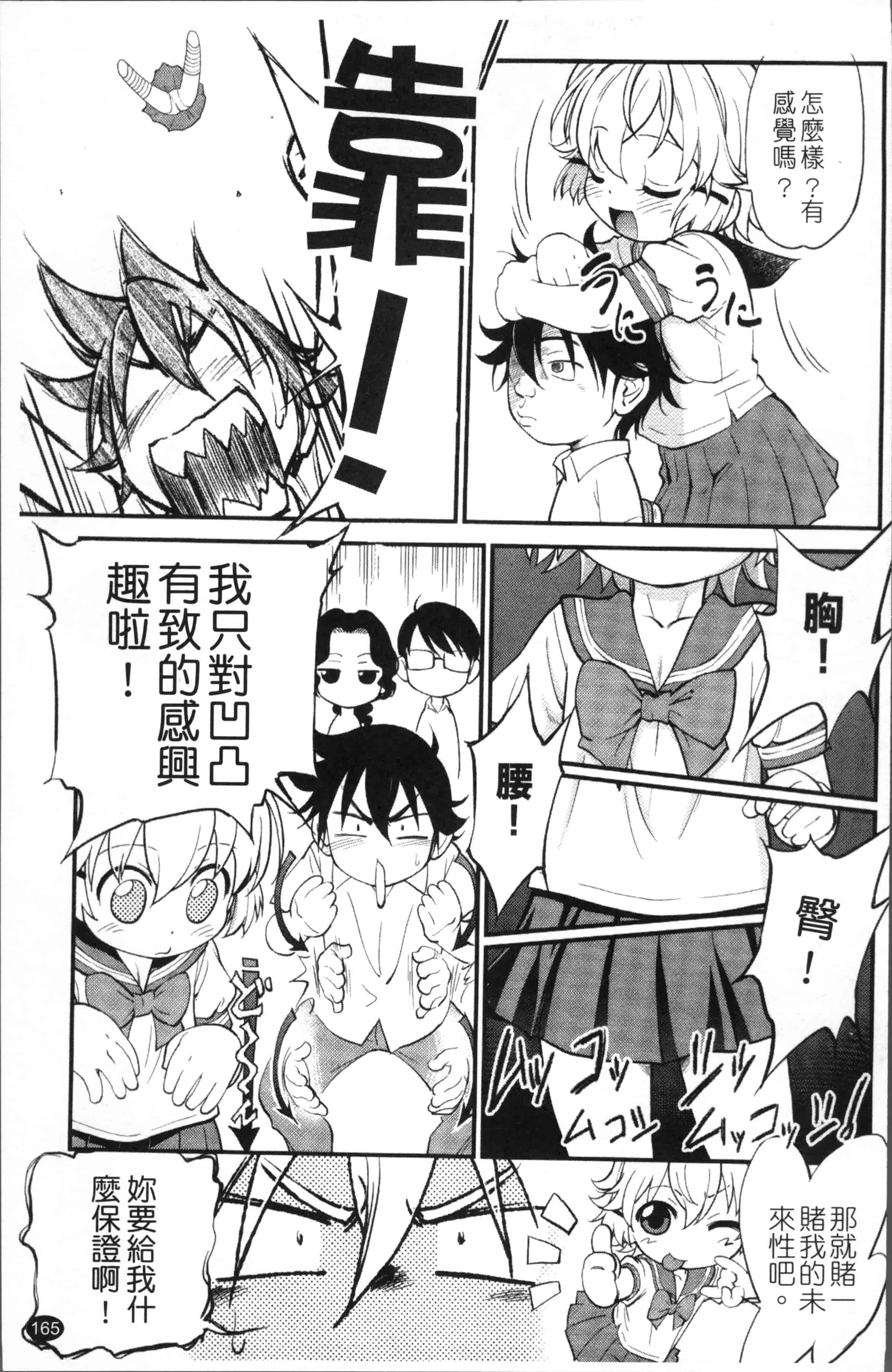 汉化版-[魔訶不思議] JS規格 [4K[S版]掃圖組]_第5集