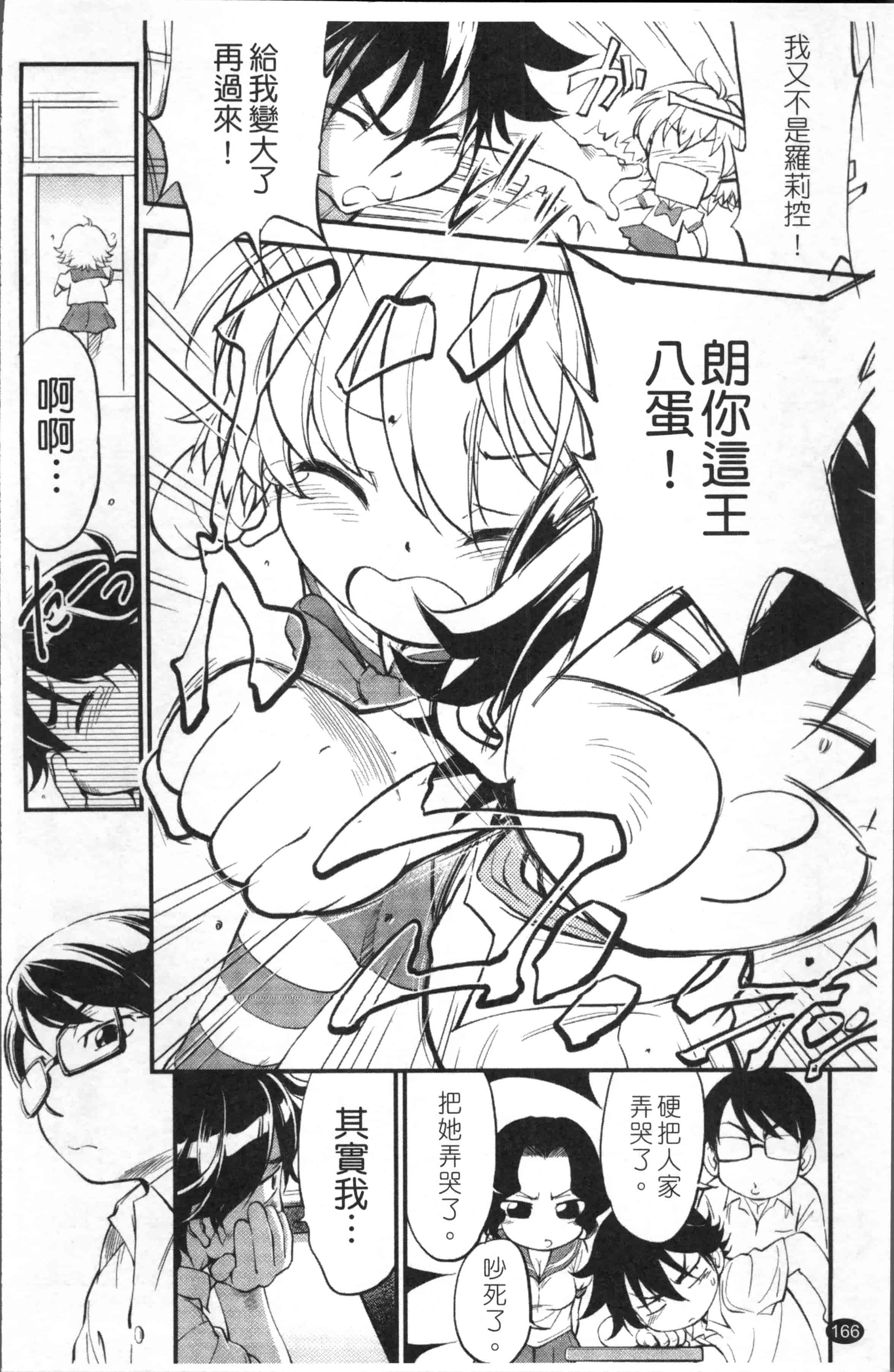 汉化版-[魔訶不思議] JS規格 [4K[S版]掃圖組]_第5集