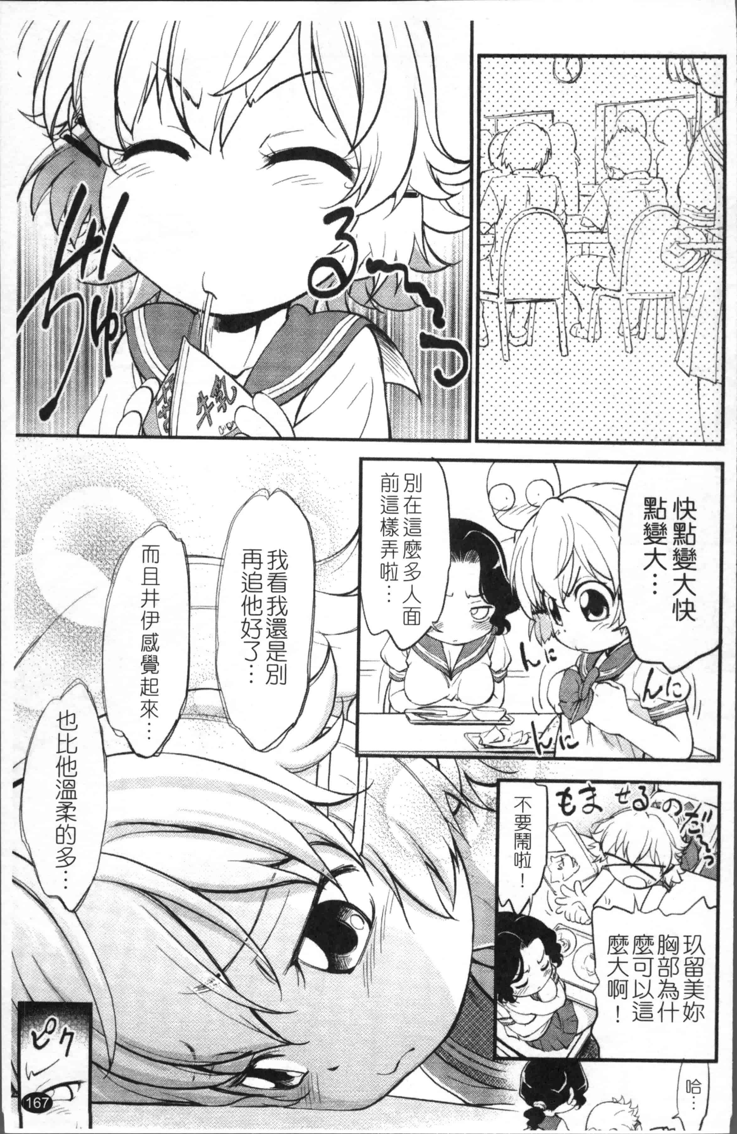 汉化版-[魔訶不思議] JS規格 [4K[S版]掃圖組]_第5集