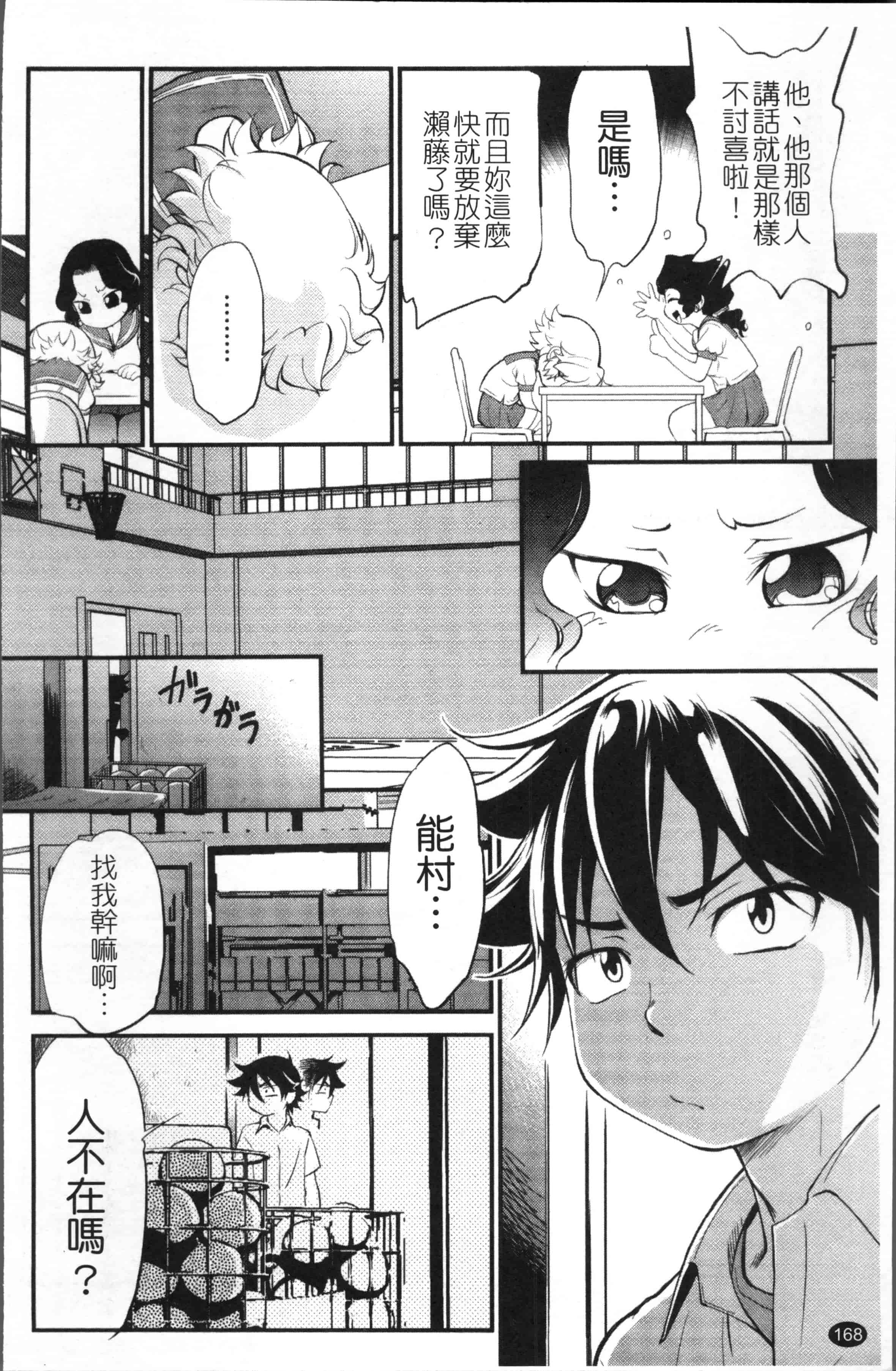 汉化版-[魔訶不思議] JS規格 [4K[S版]掃圖組]_第5集