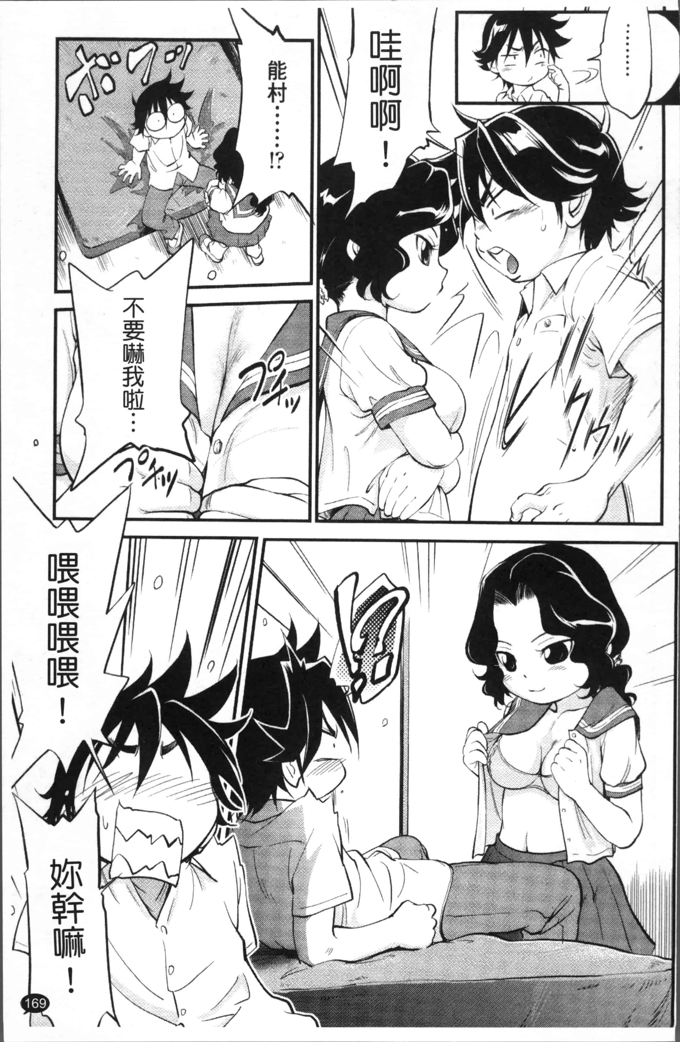 汉化版-[魔訶不思議] JS規格 [4K[S版]掃圖組]_第5集