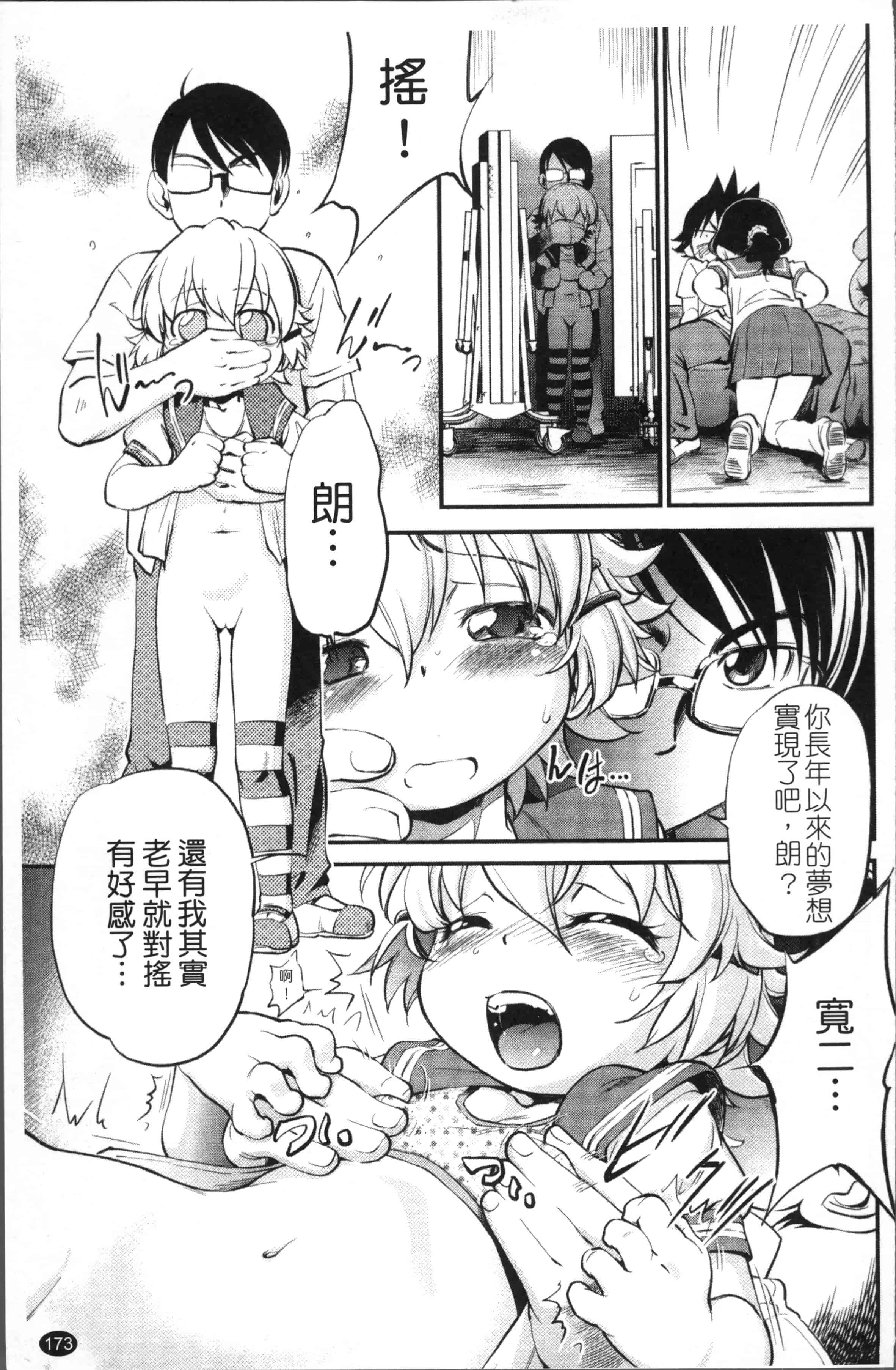 汉化版-[魔訶不思議] JS規格 [4K[S版]掃圖組]_第5集