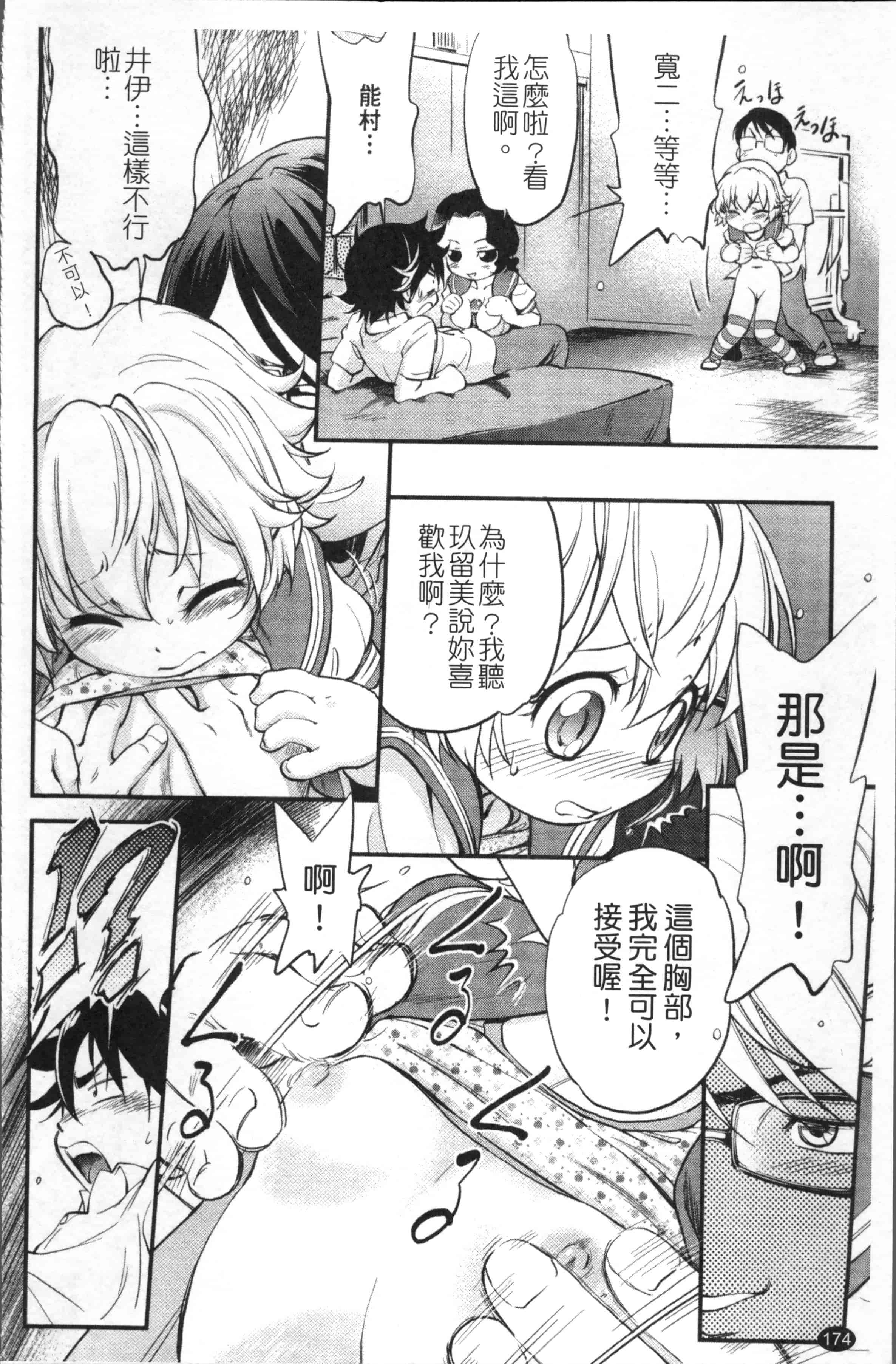 汉化版-[魔訶不思議] JS規格 [4K[S版]掃圖組]_第5集